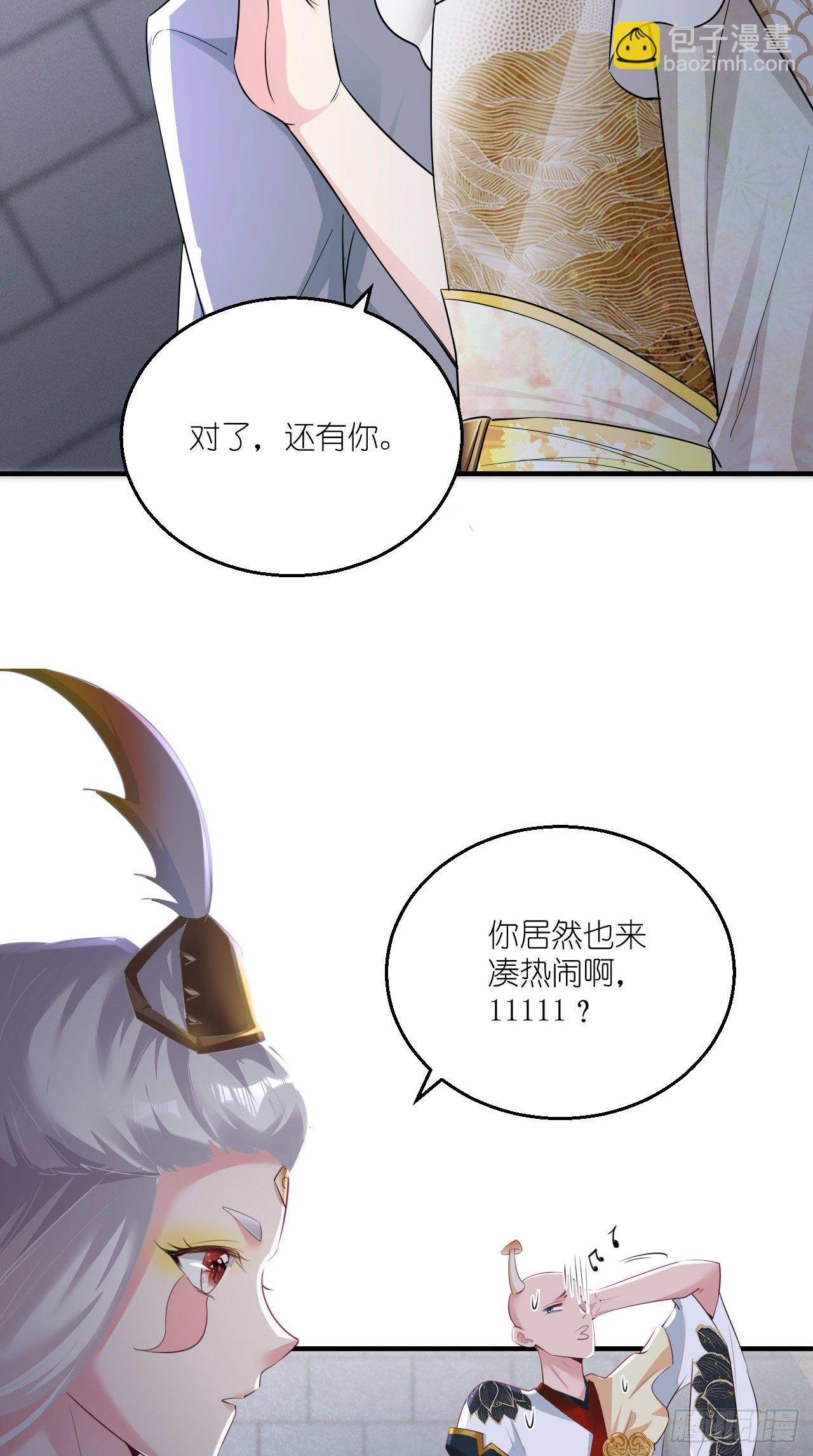 第106话 师父，我好慌~