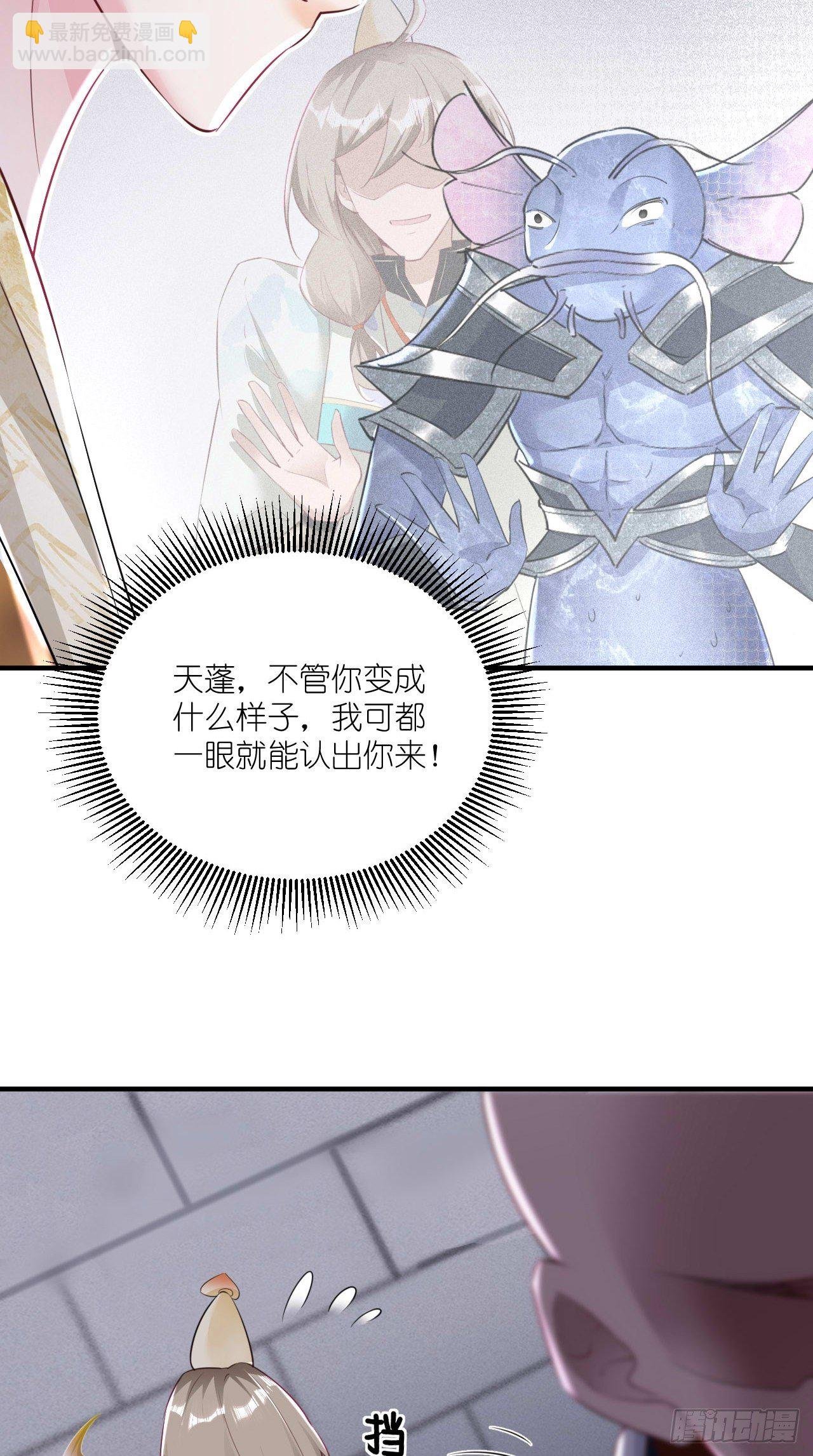 第106话 师父，我好慌~