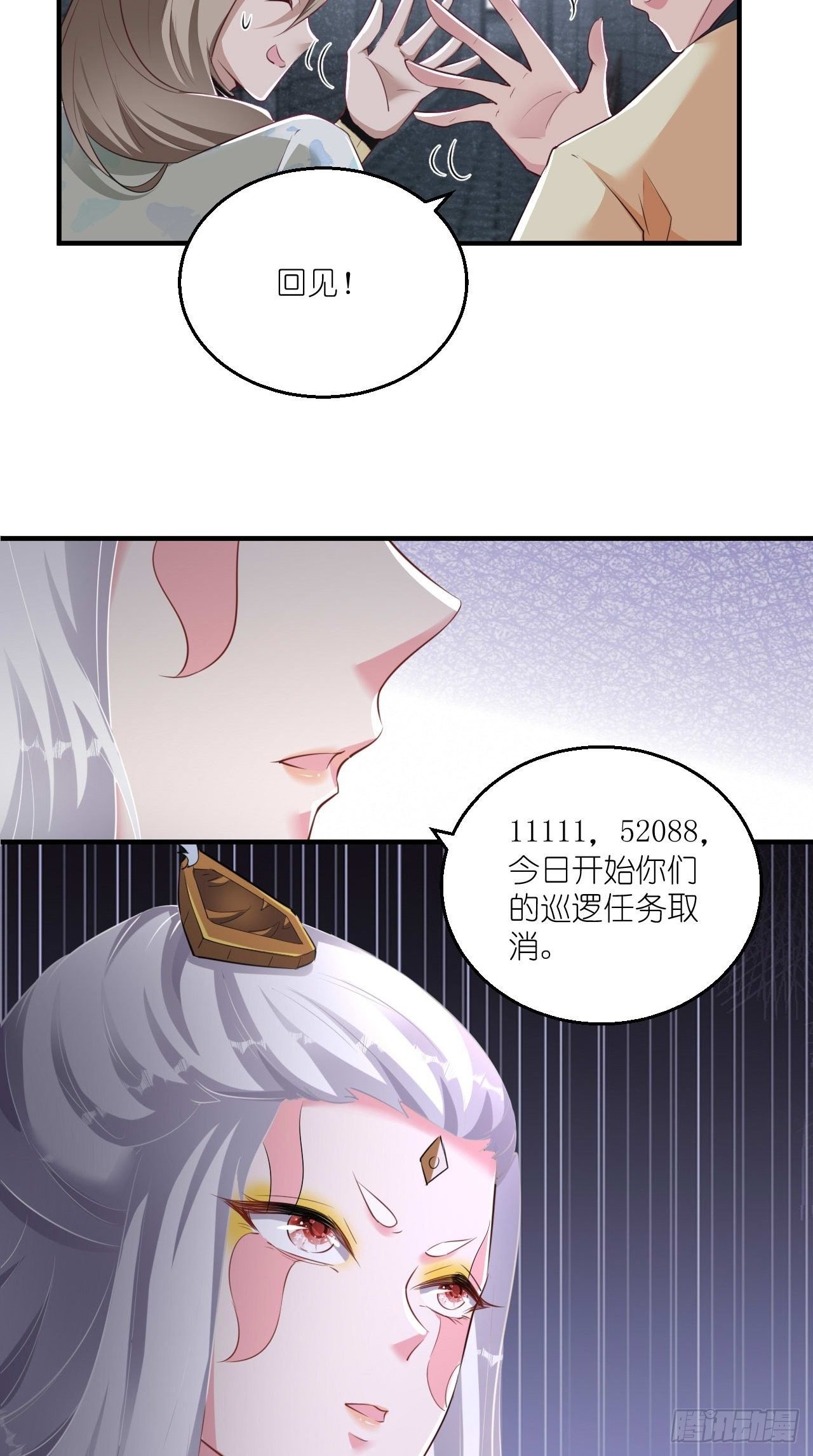第106话 师父，我好慌~