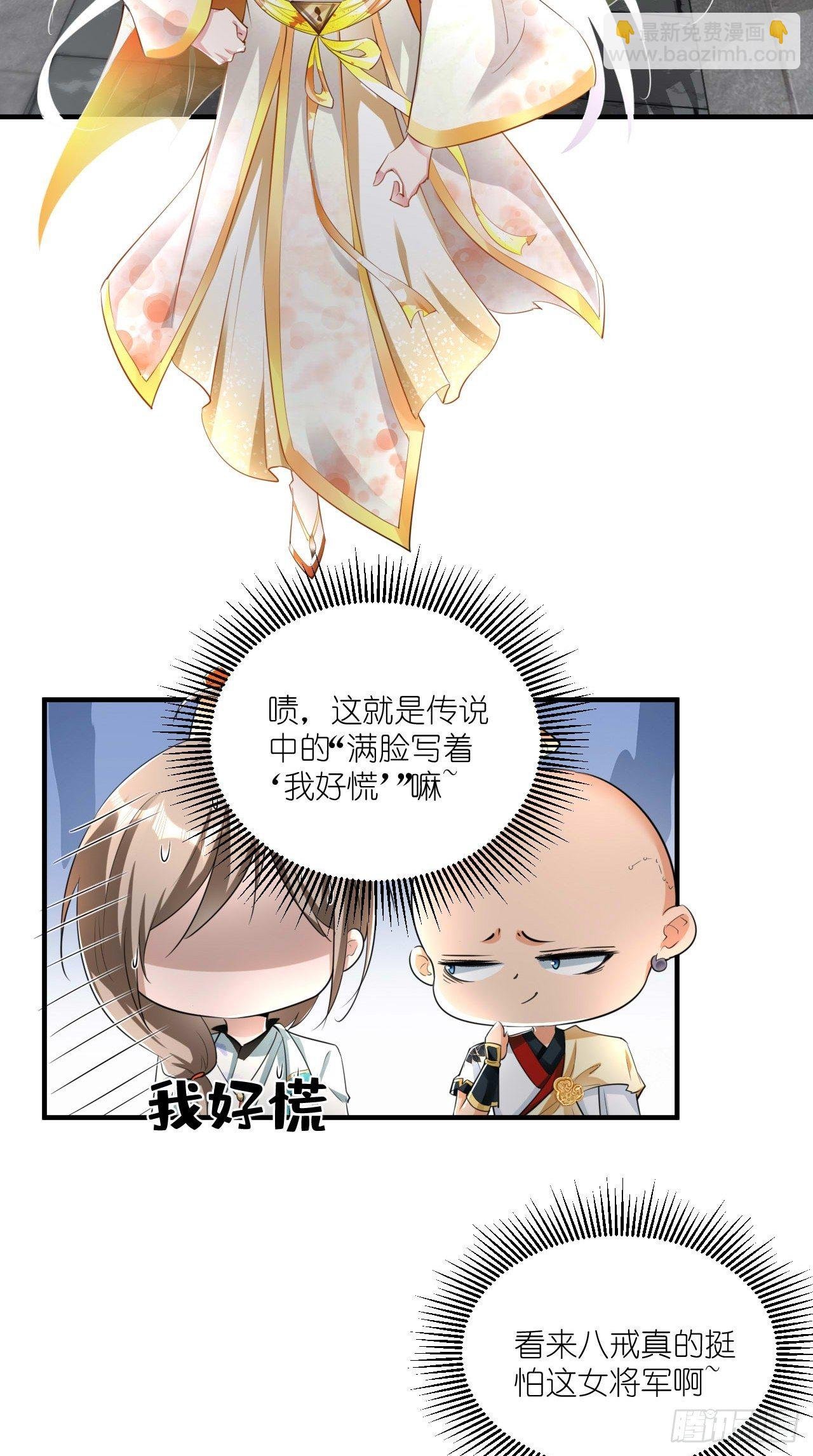 第106话 师父，我好慌~
