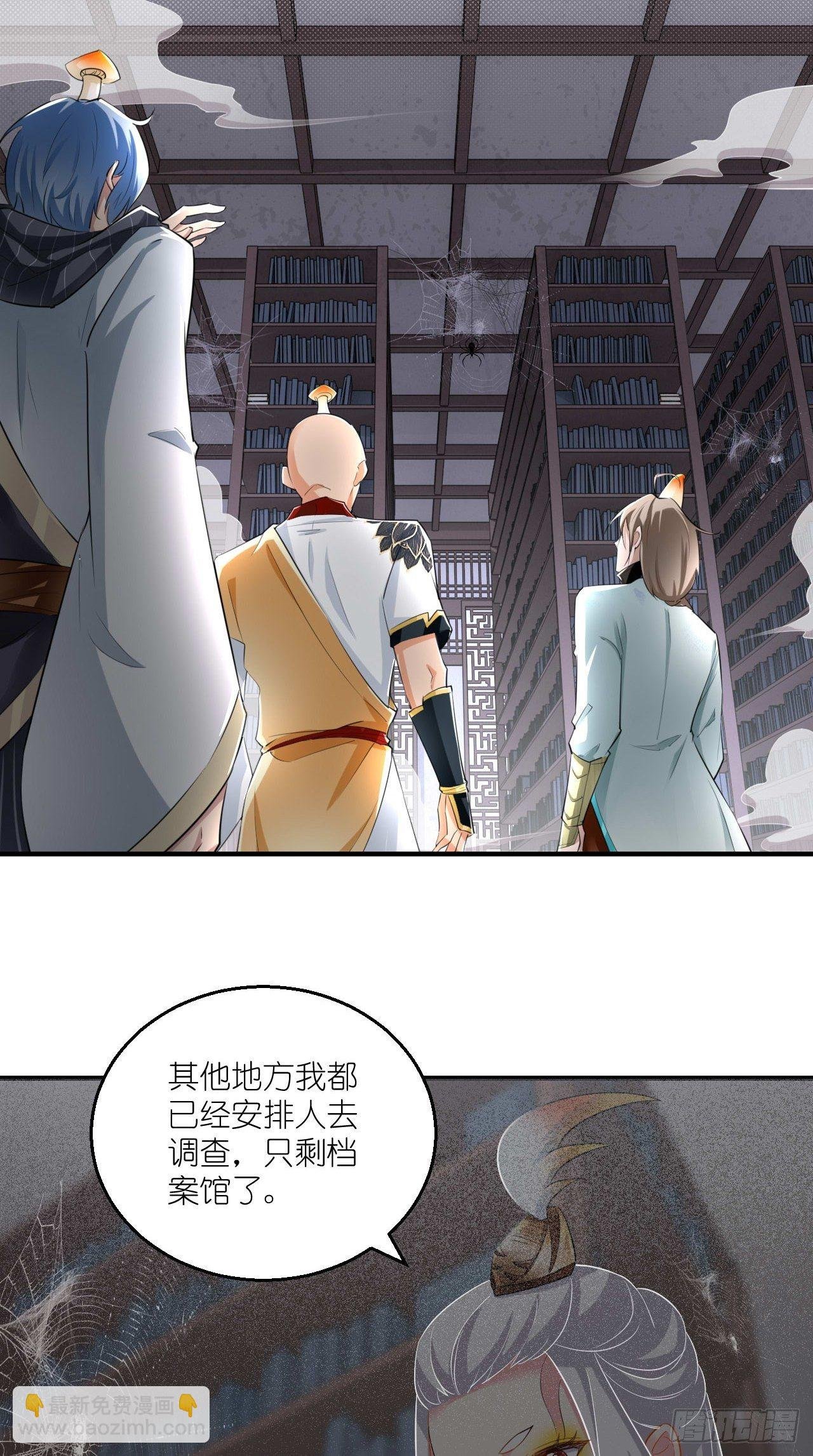 第106话 师父，我好慌~