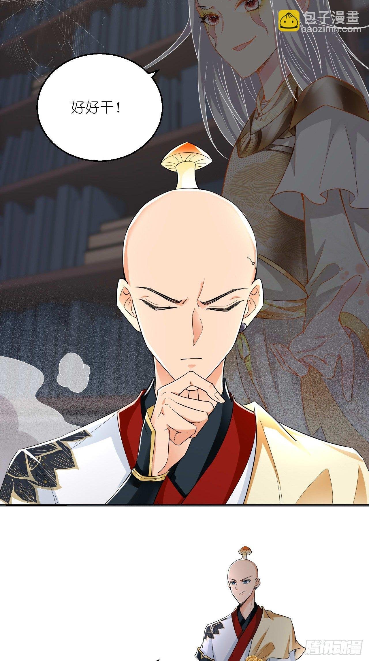 第106话 师父，我好慌~