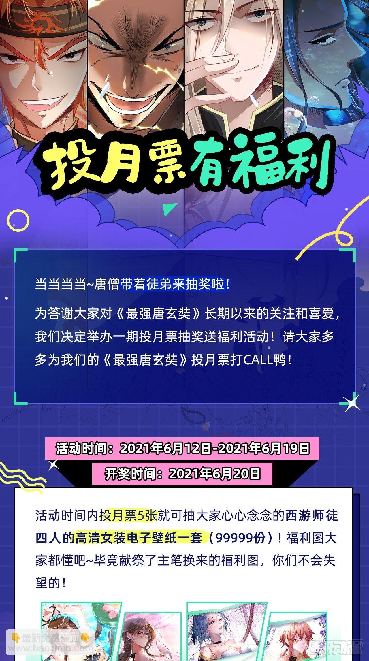 第106话 师父，我好慌~