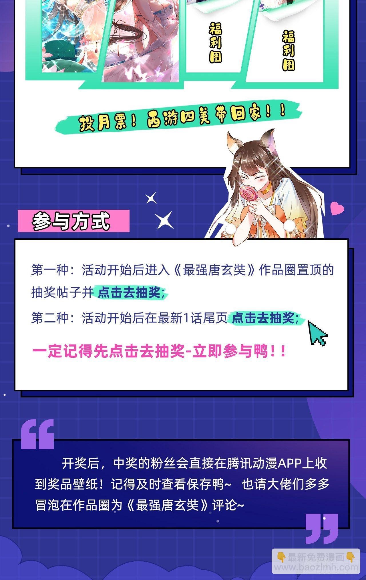 第106话 师父，我好慌~