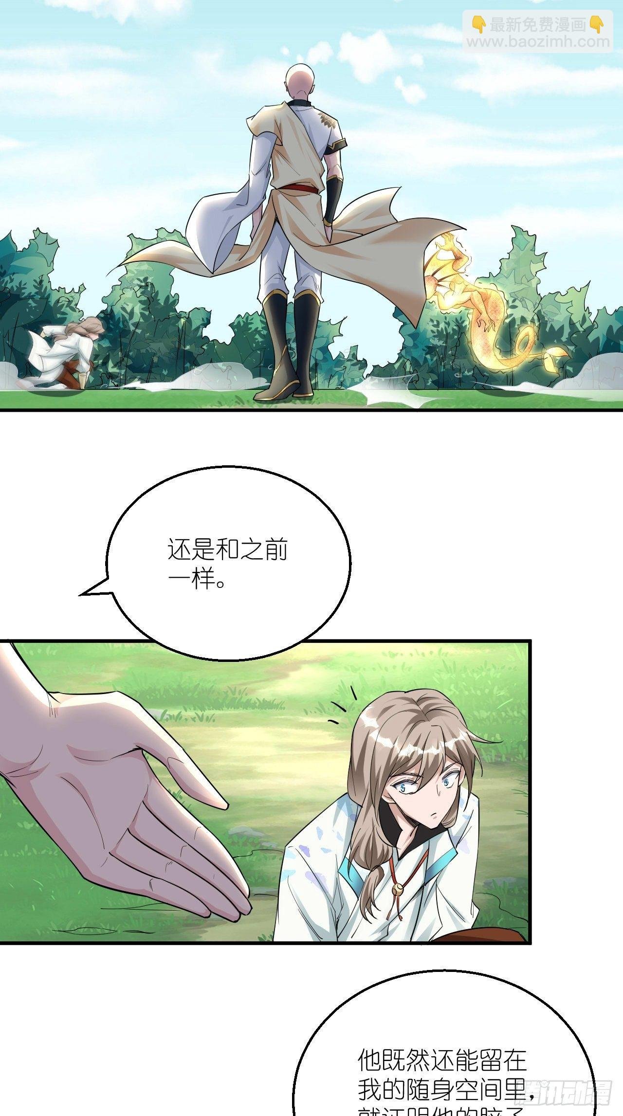 第107话 被”假死“