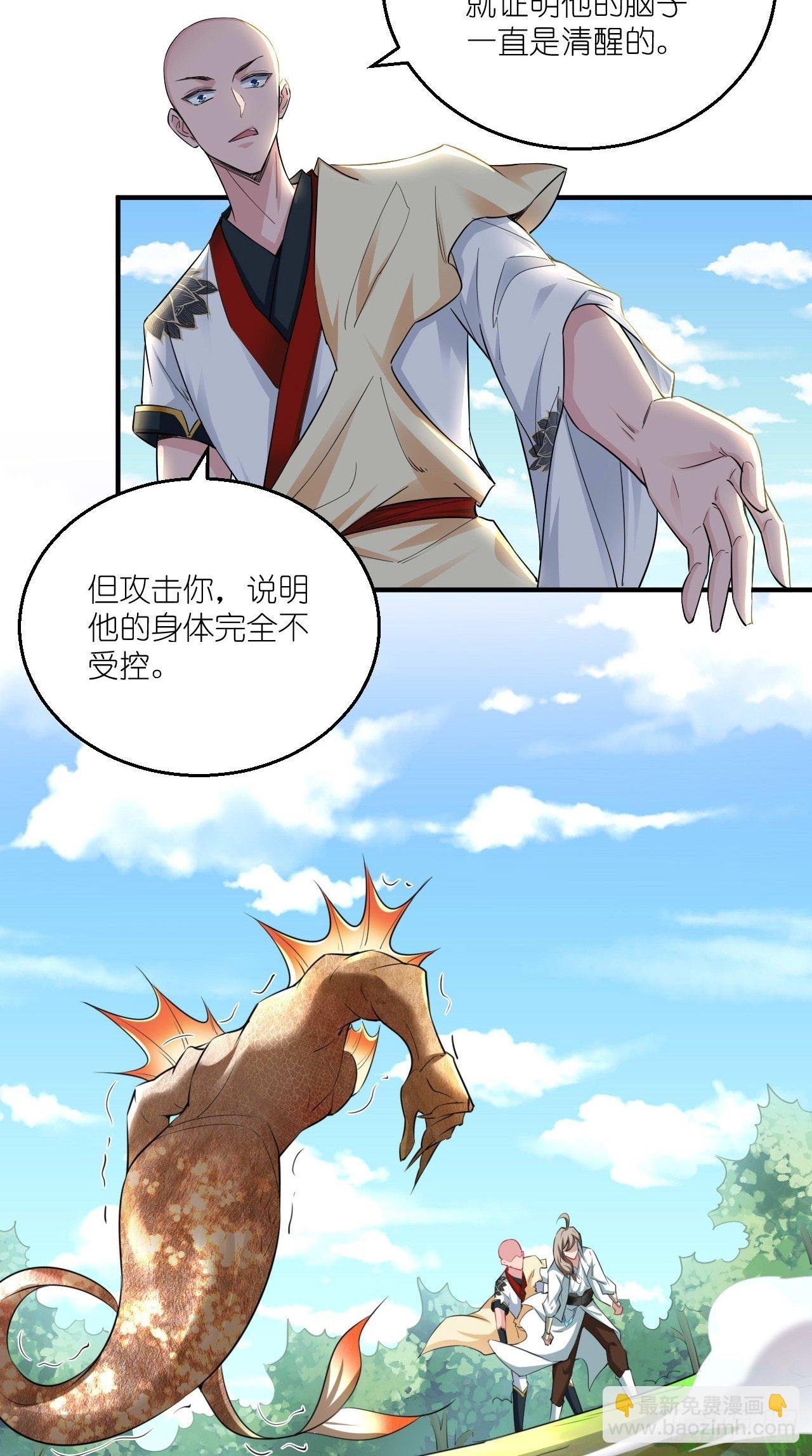 第107话 被”假死“
