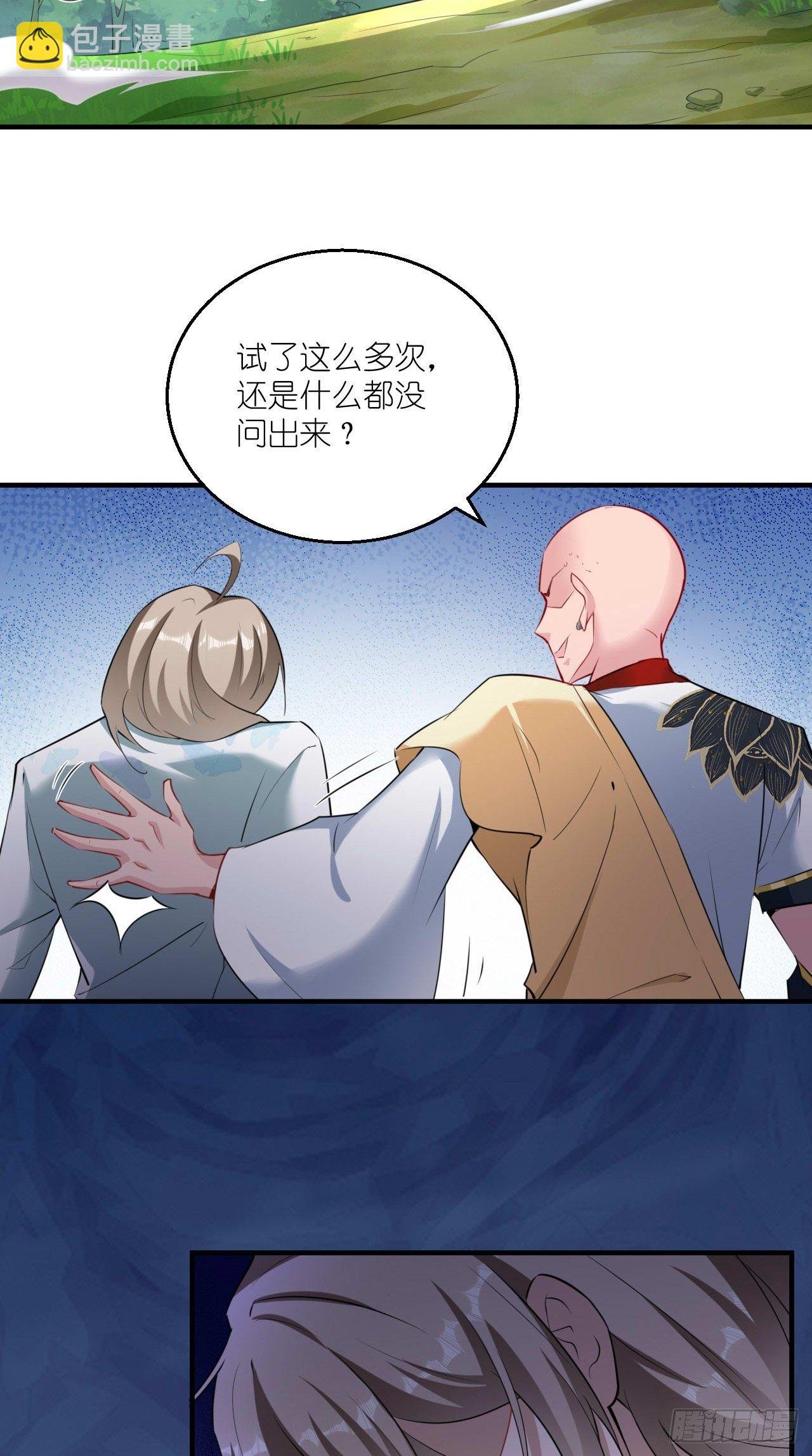 第107话 被”假死“