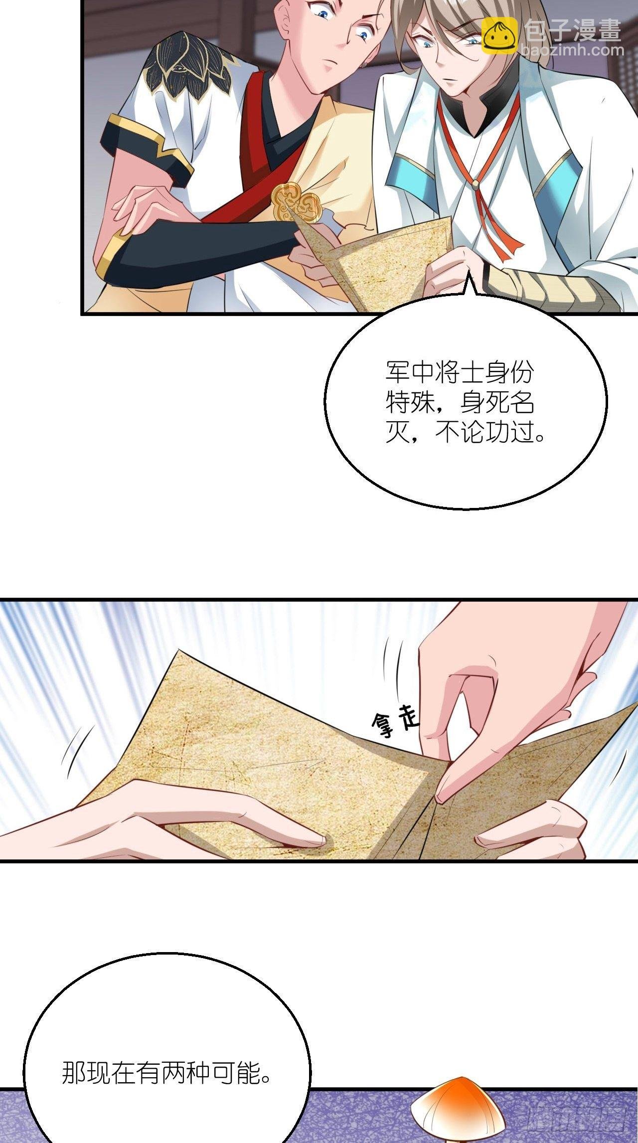 第107话 被”假死“