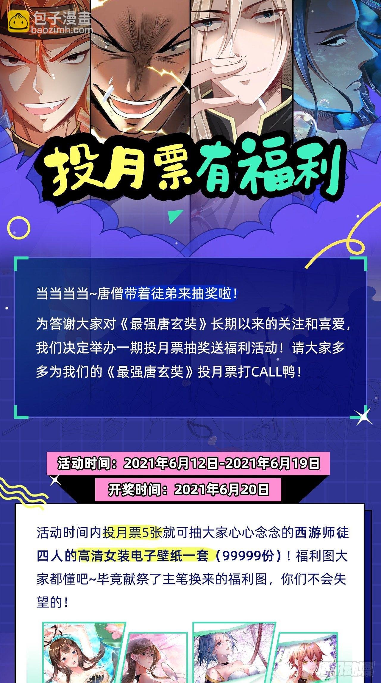 第107话 被”假死“