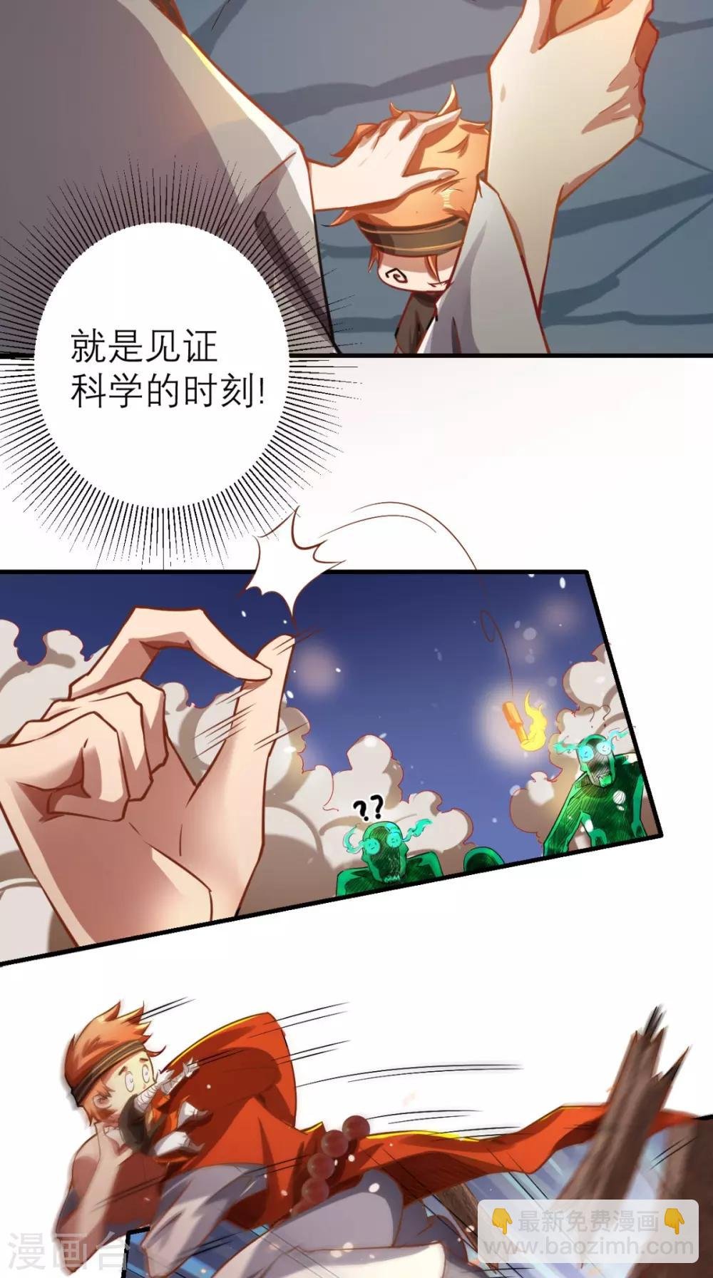 第11话 代表大唐，消灭你们！