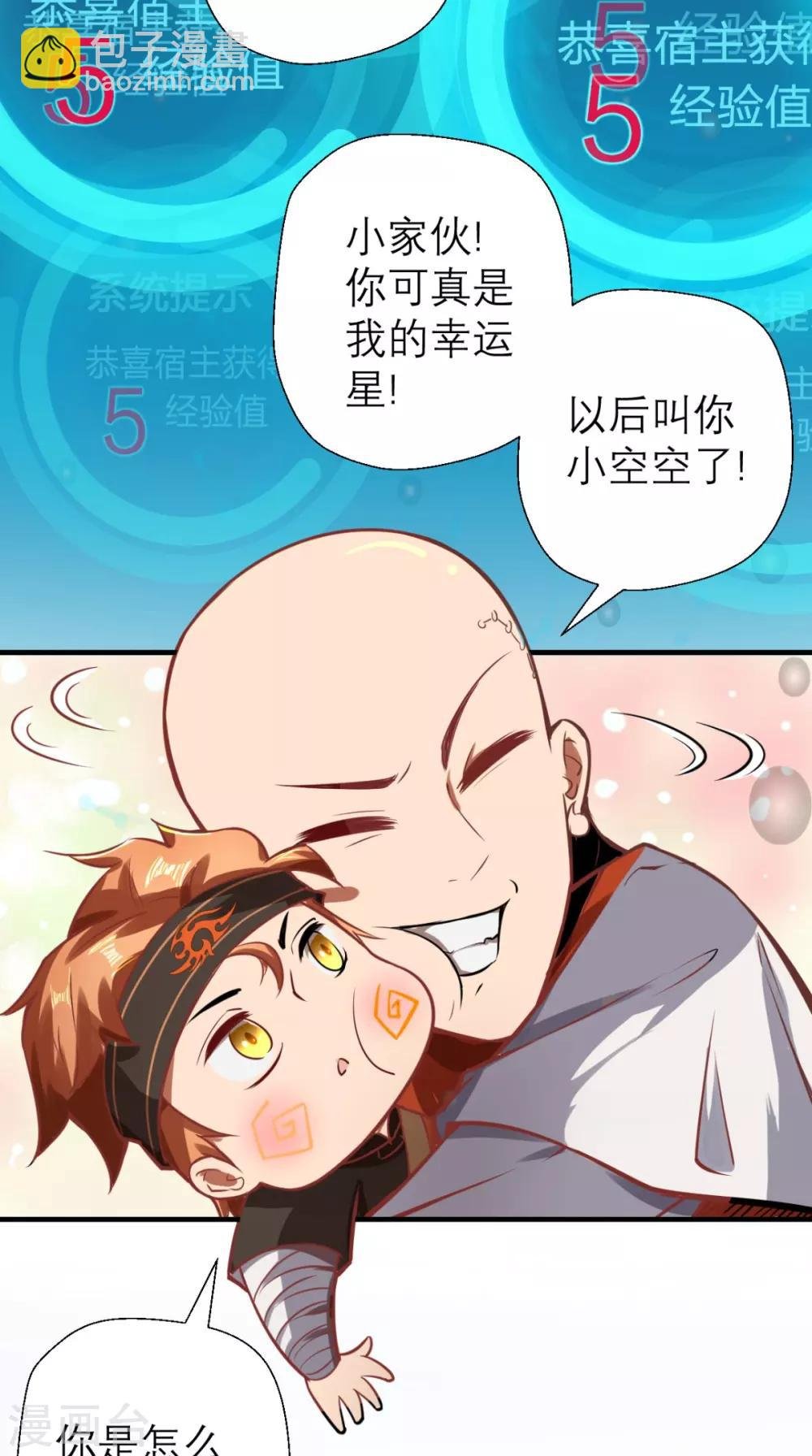 第11话 代表大唐，消灭你们！
