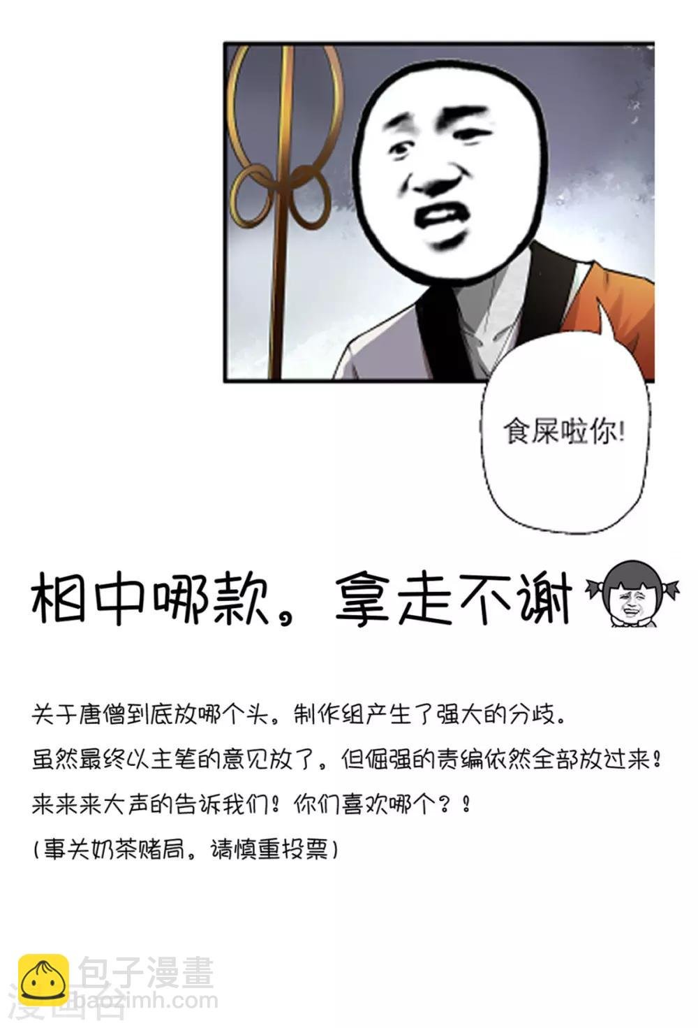 第11话 代表大唐，消灭你们！