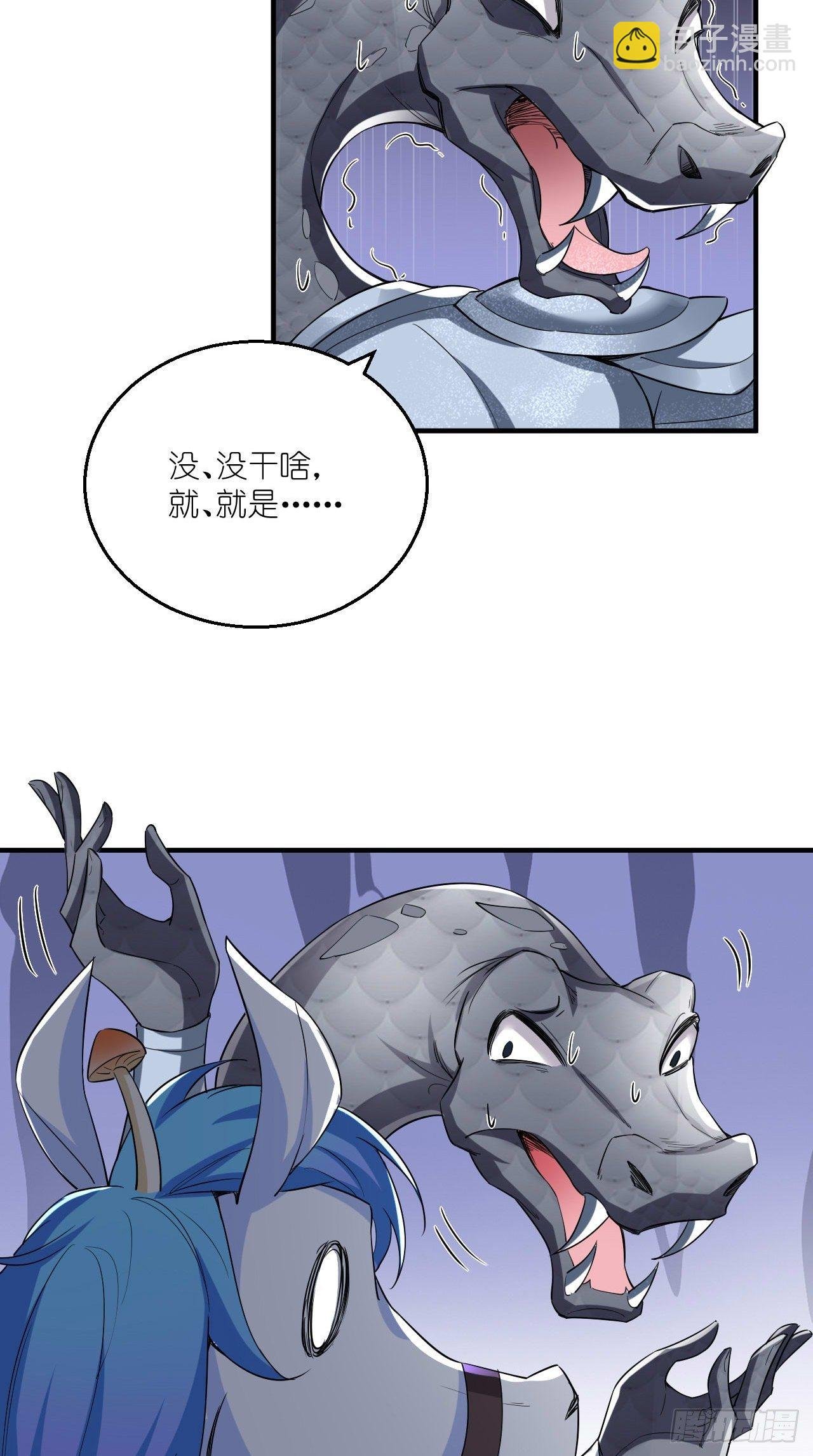 第108话 莫回头