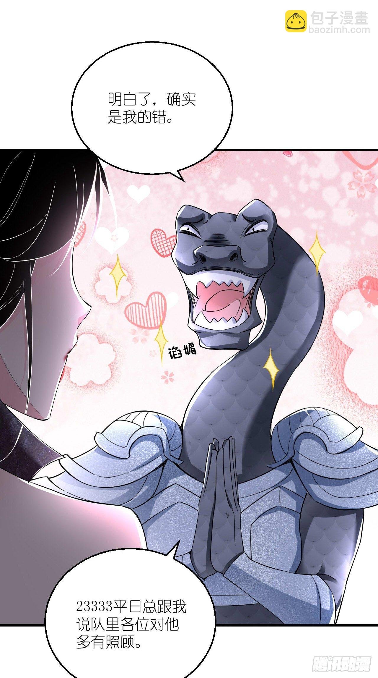 第108话 莫回头
