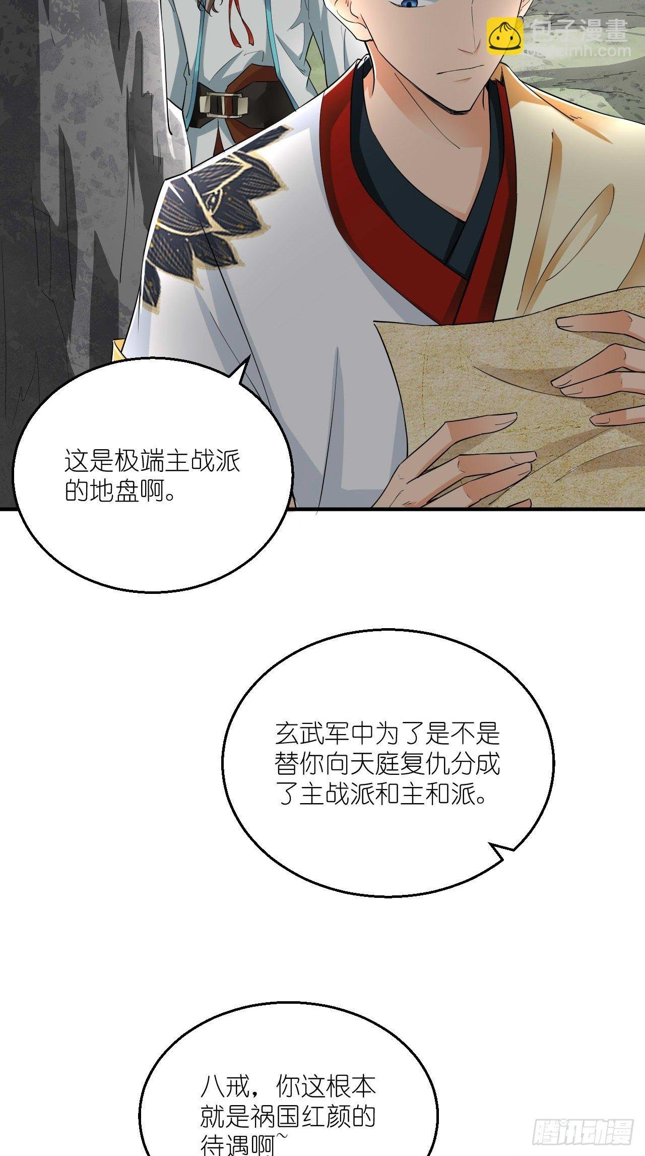 第108话 莫回头