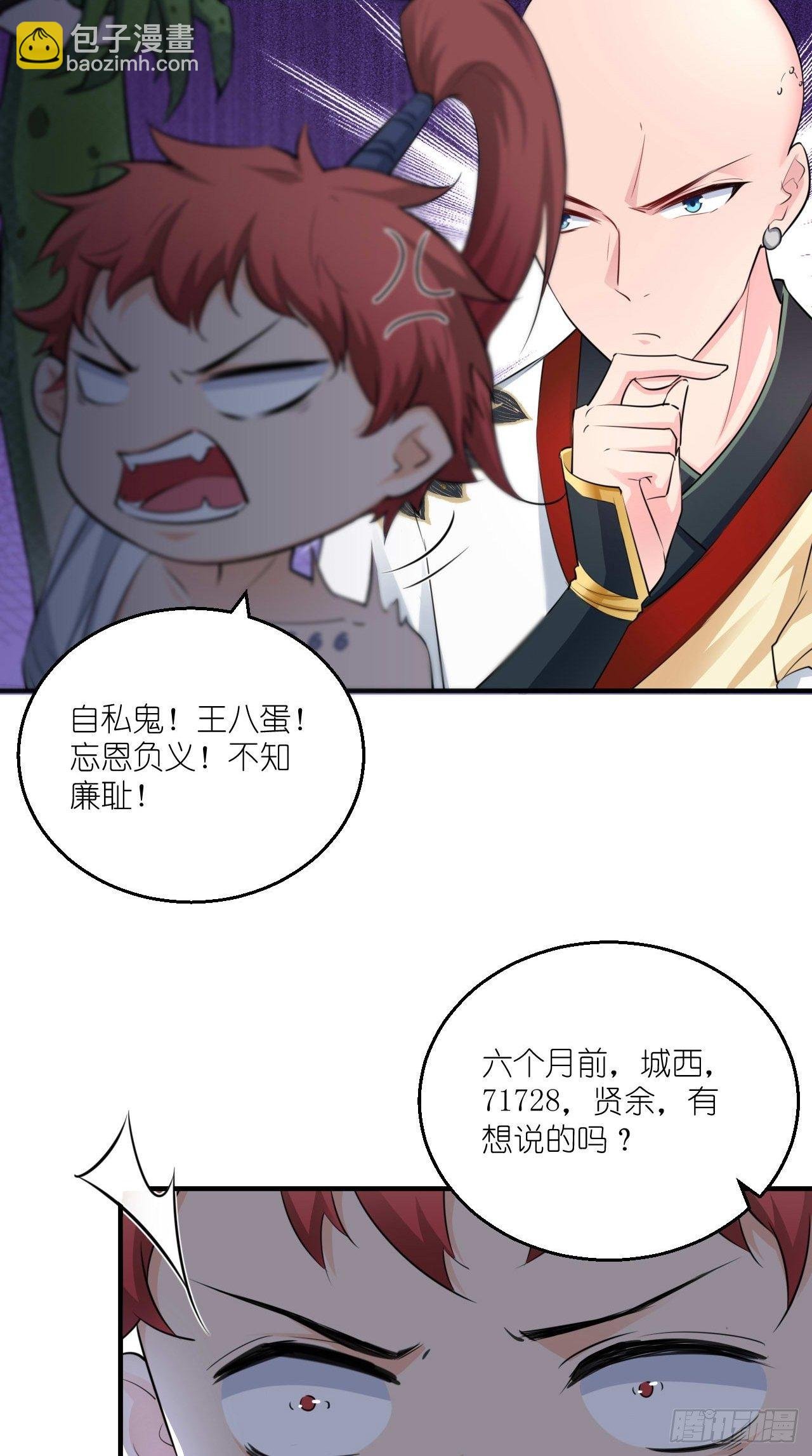 第108话 莫回头
