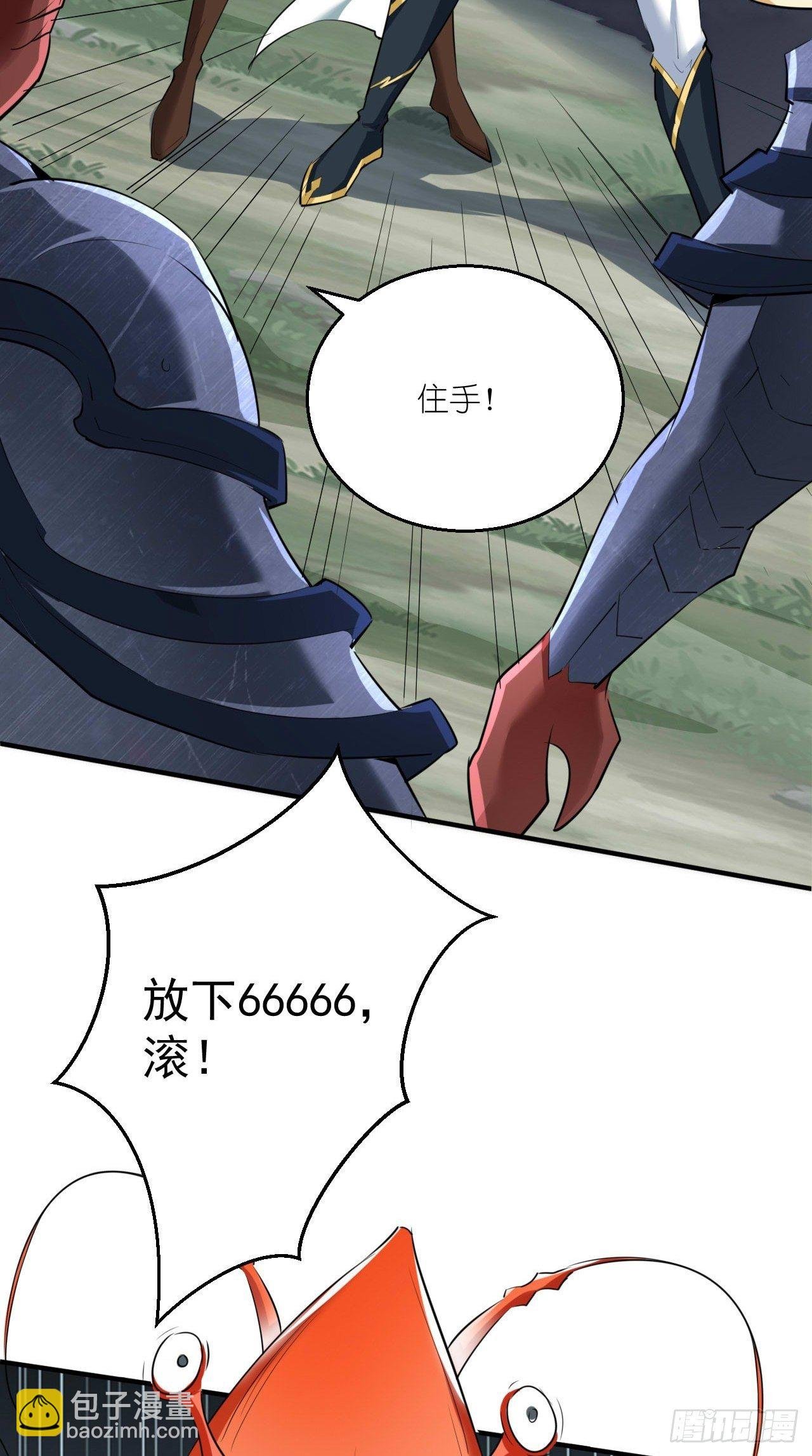 第109话 独臂小正太！