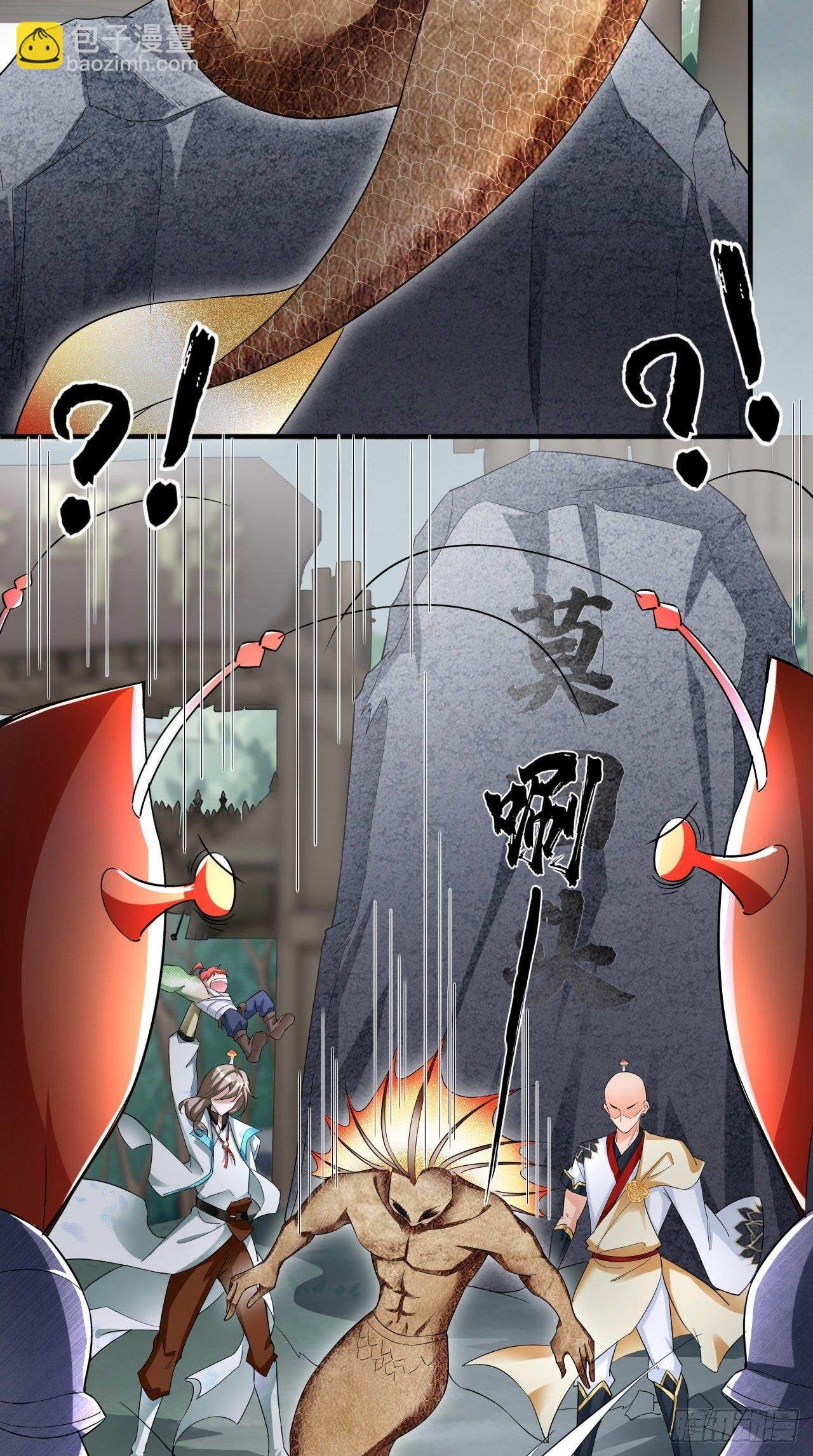 第109话 独臂小正太！