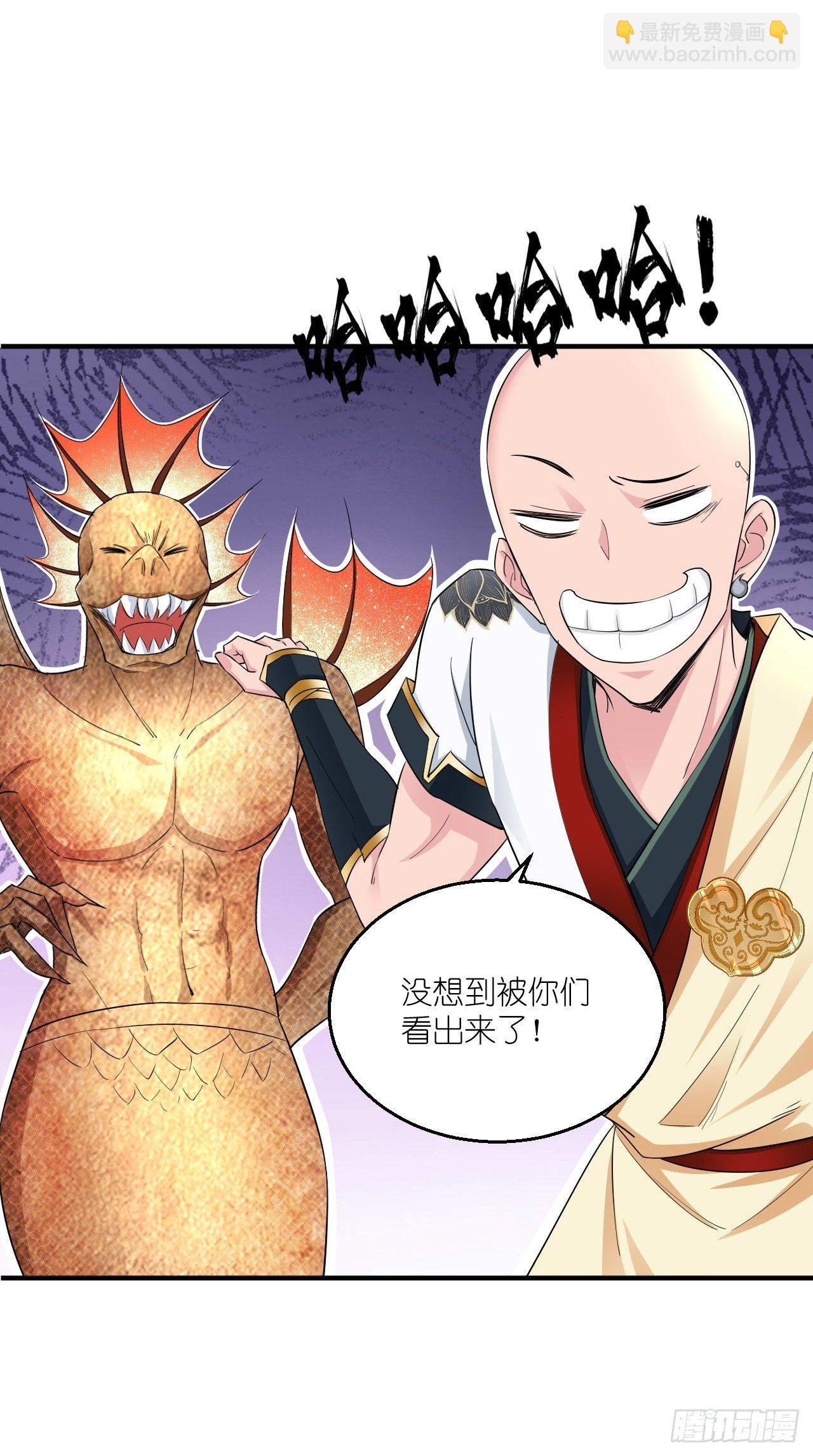第109话 独臂小正太！