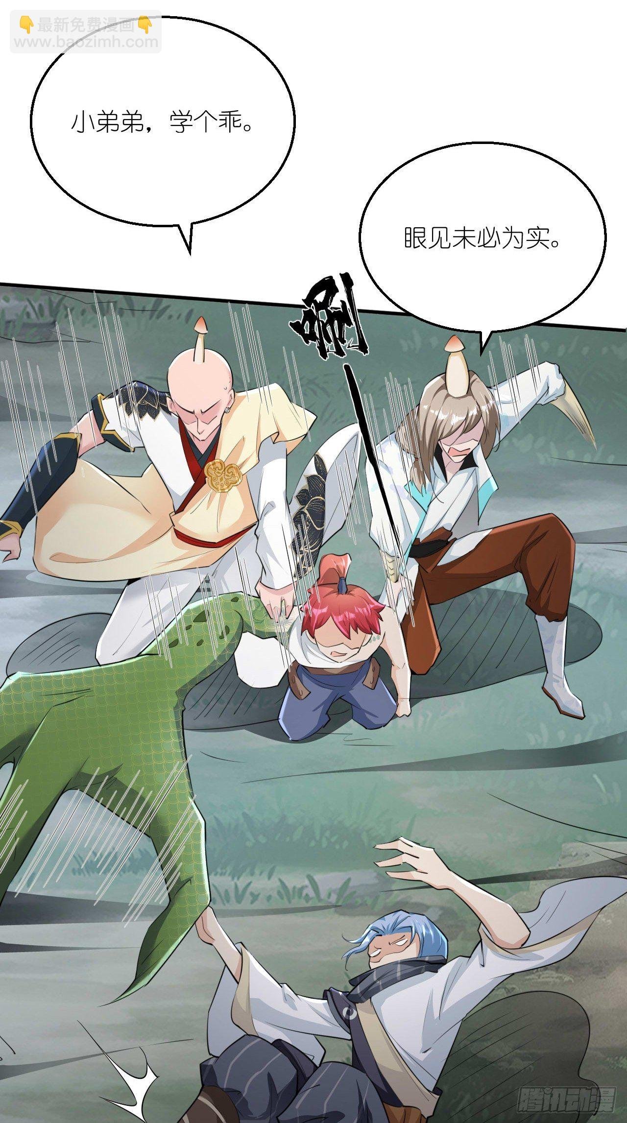第109话 独臂小正太！