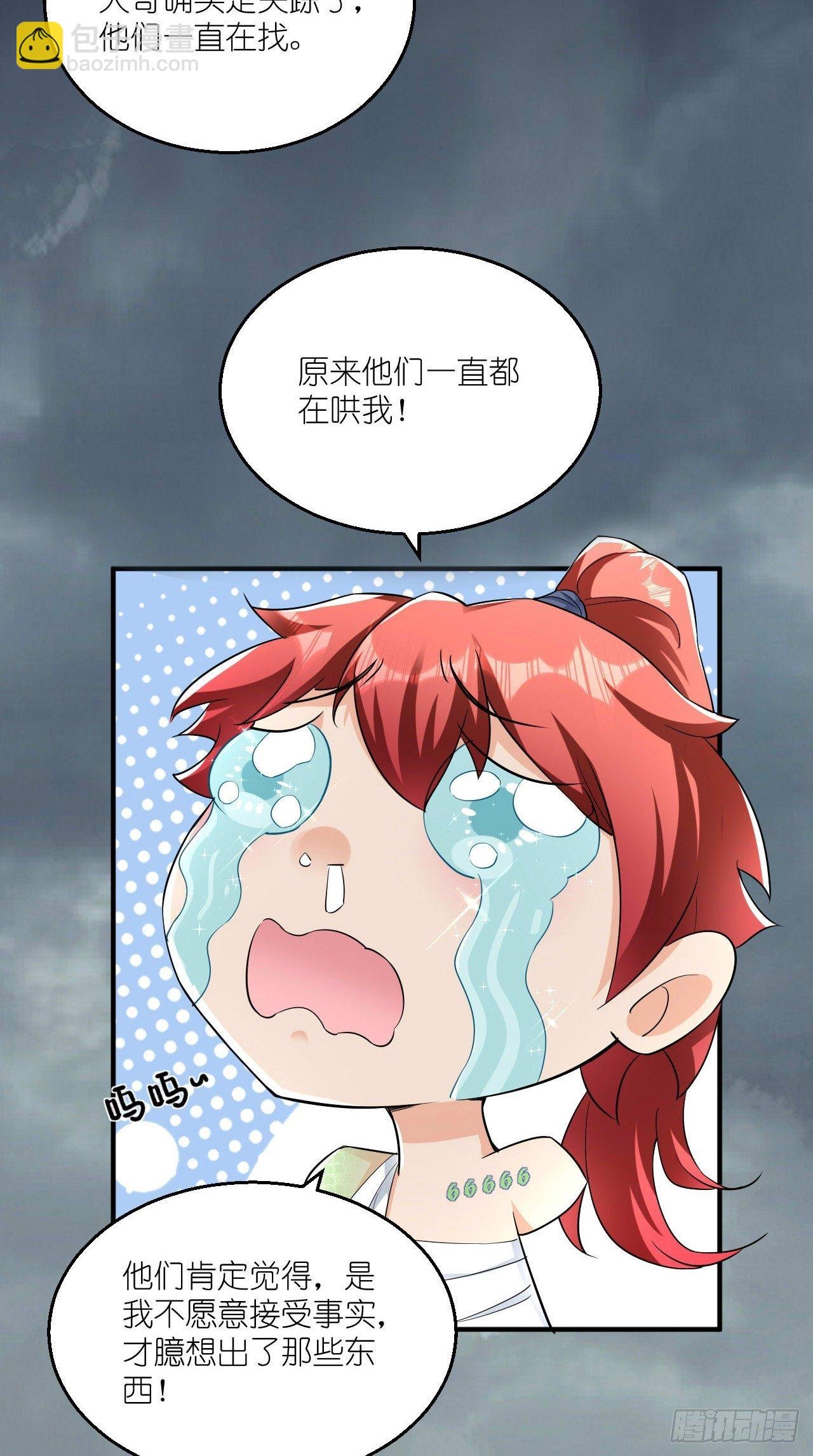 第109话 独臂小正太！
