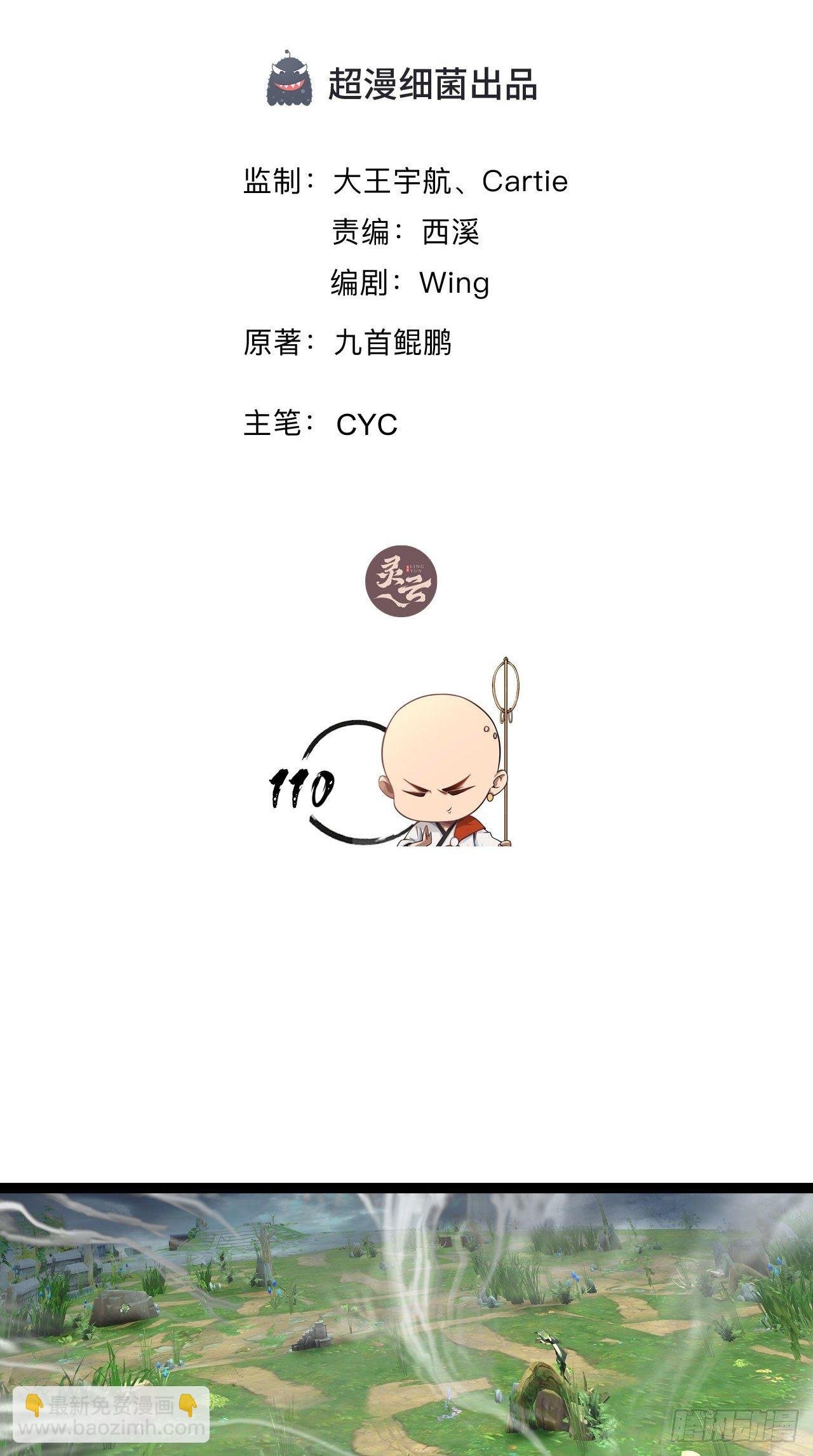第110话 回首又见他！