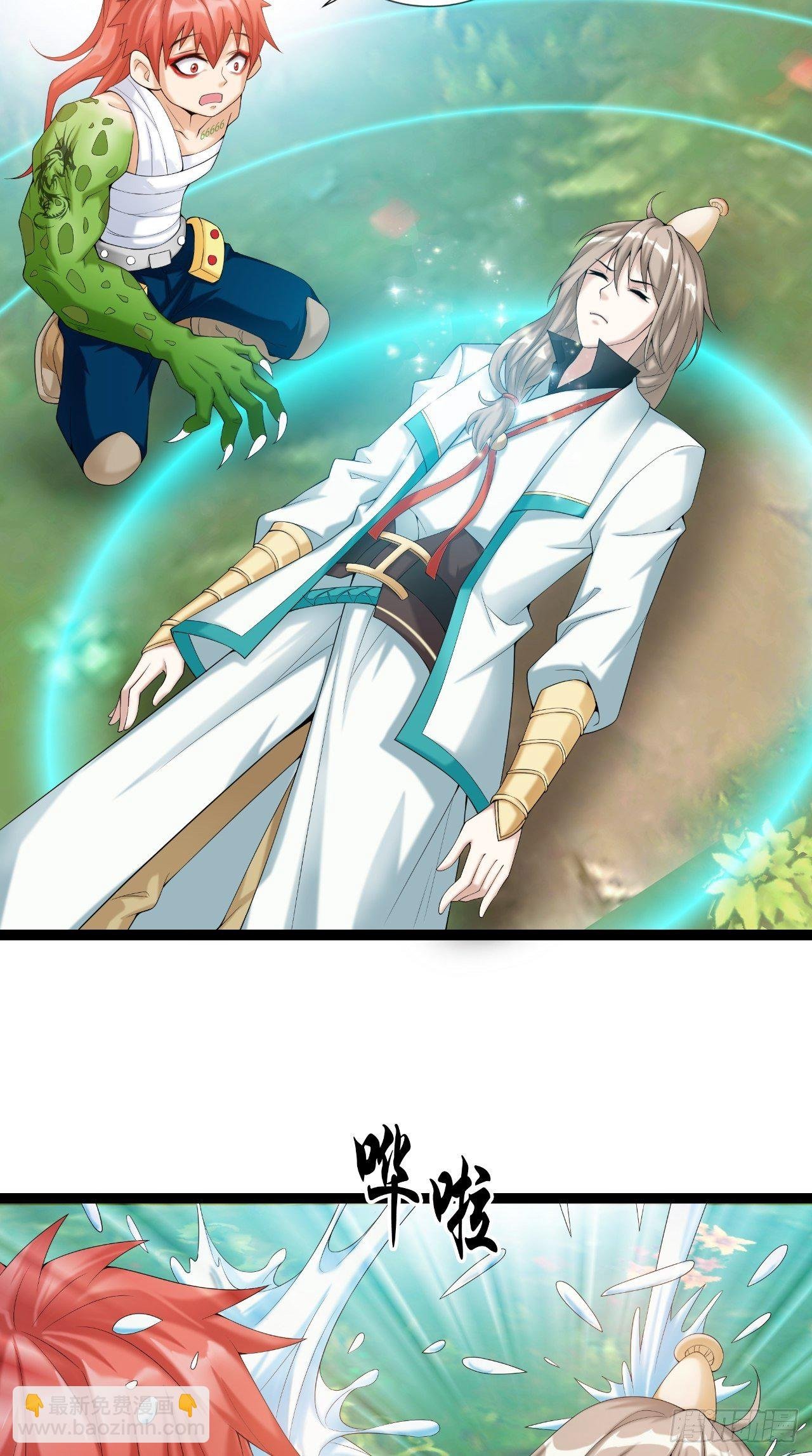 第110话 回首又见他！