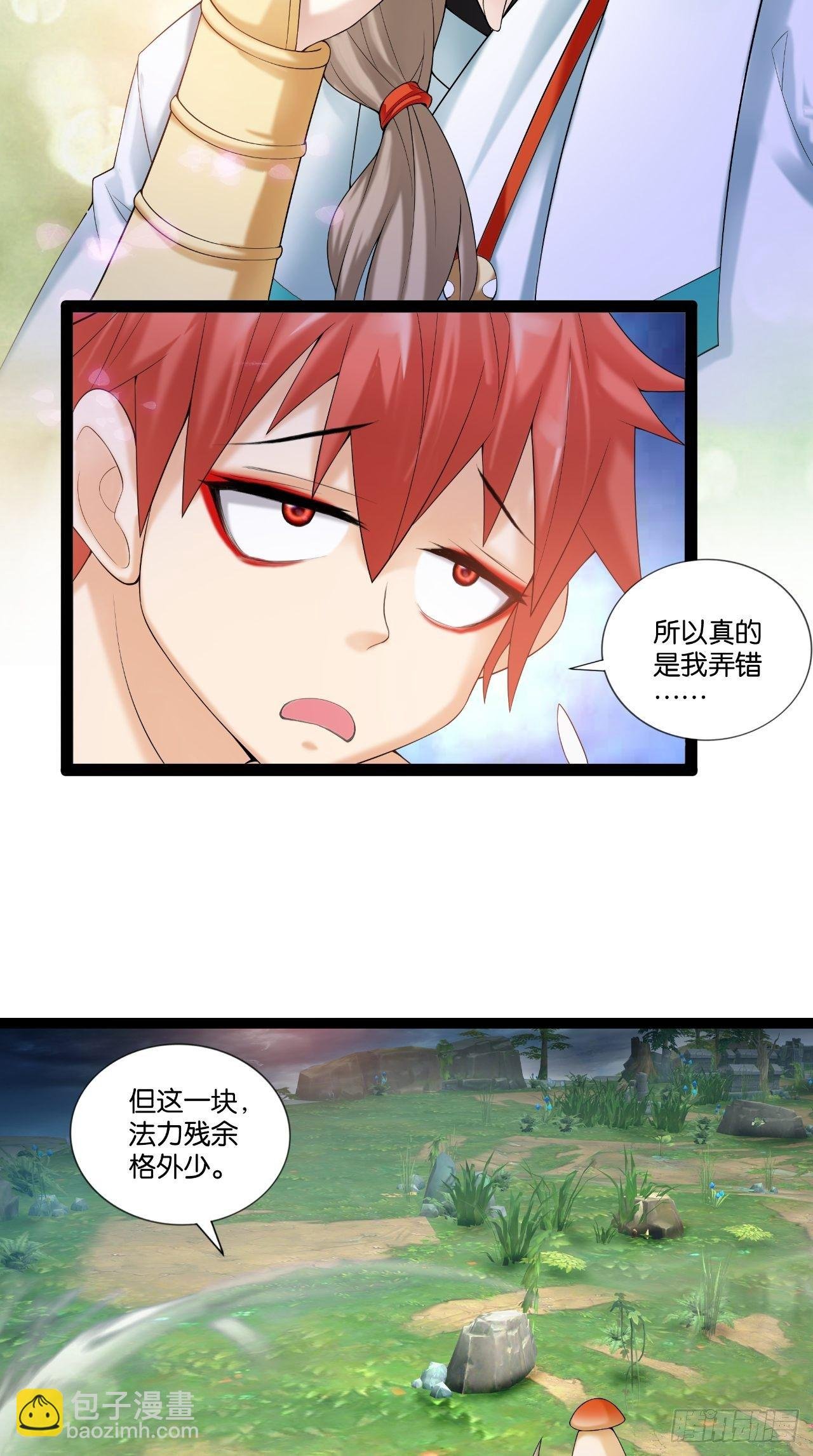 第110话 回首又见他！