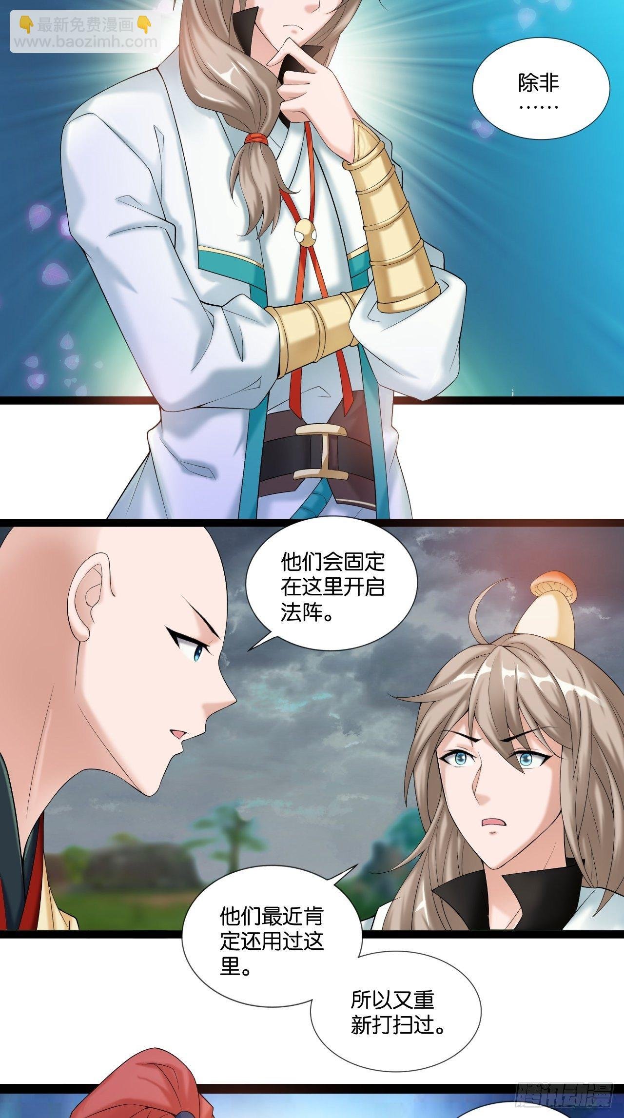 第110话 回首又见他！