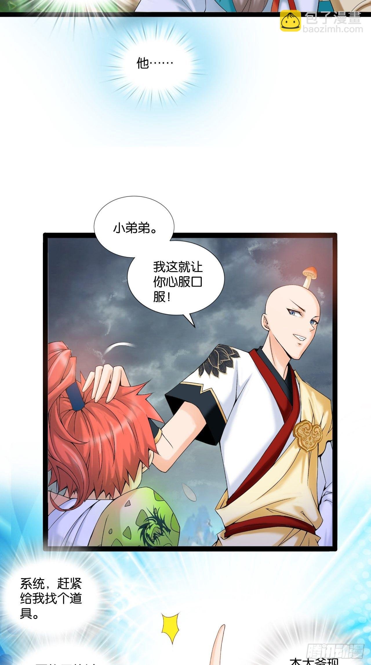 第110话 回首又见他！
