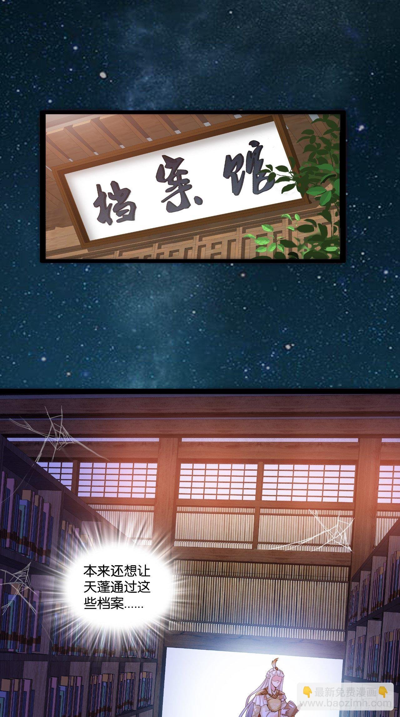 第110话 回首又见他！