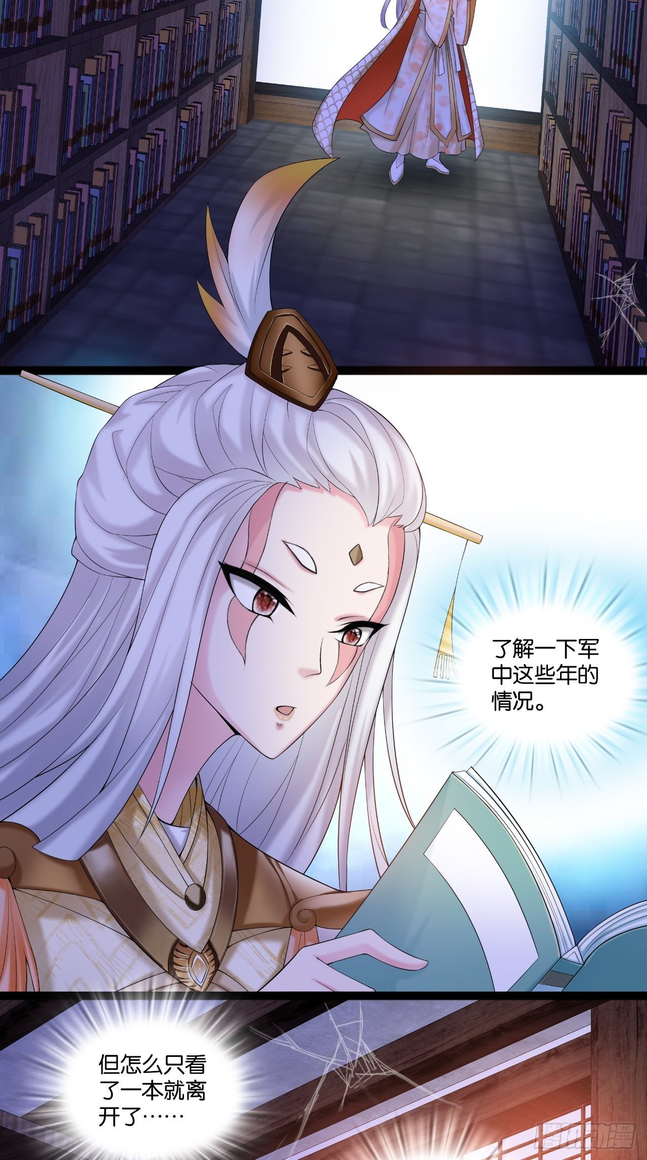 第110话 回首又见他！