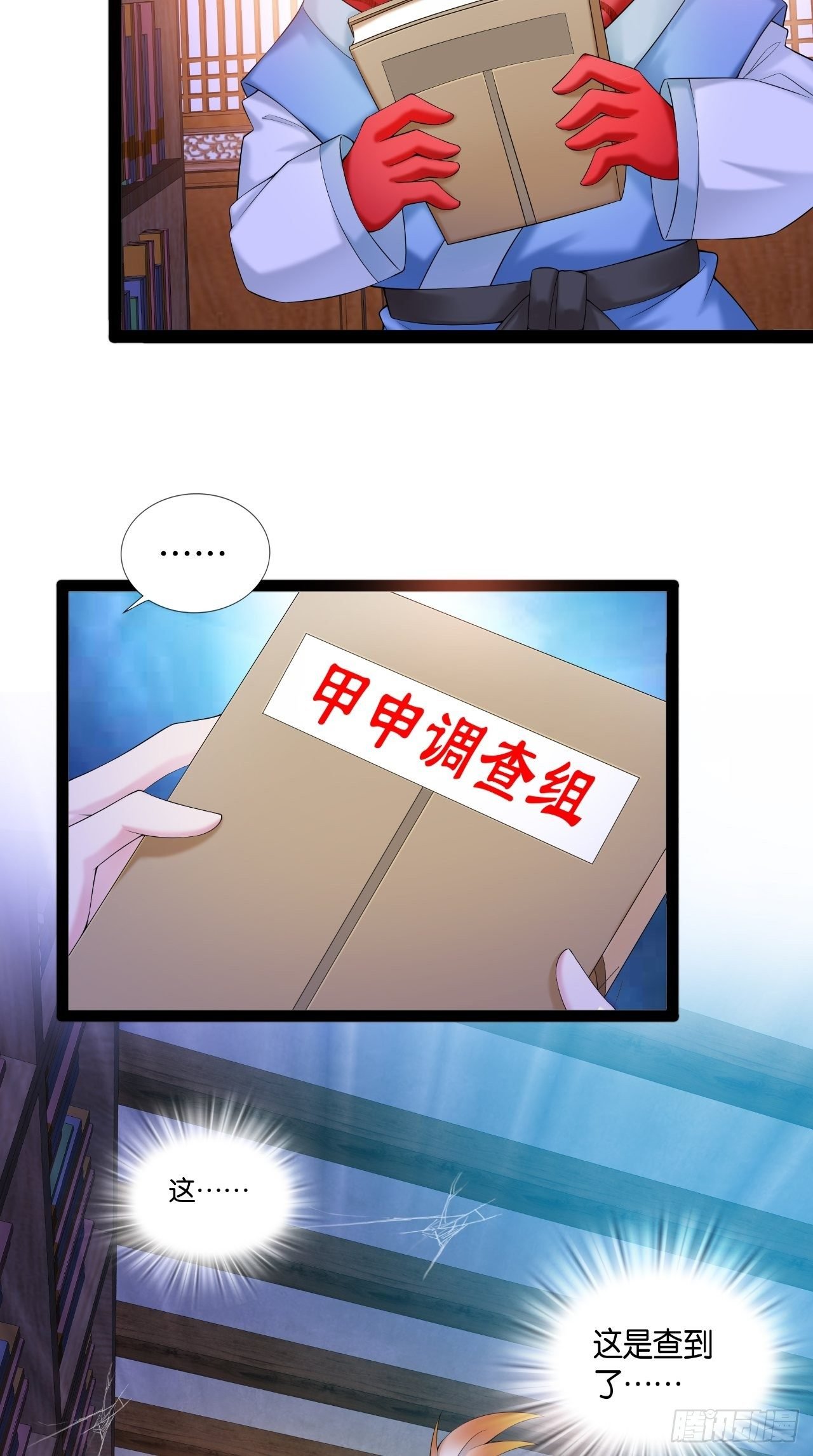 第110话 回首又见他！