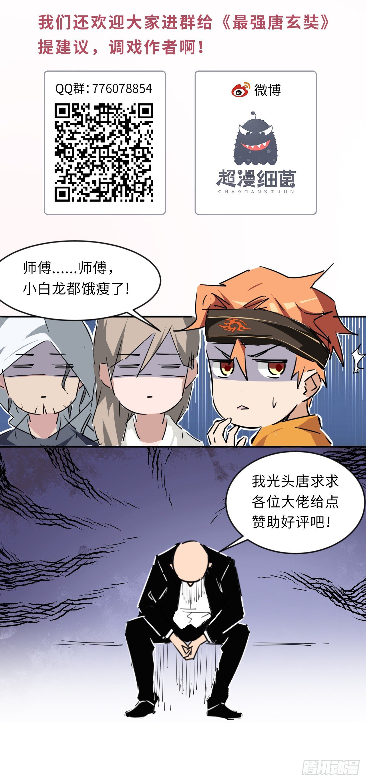 第110话 回首又见他！