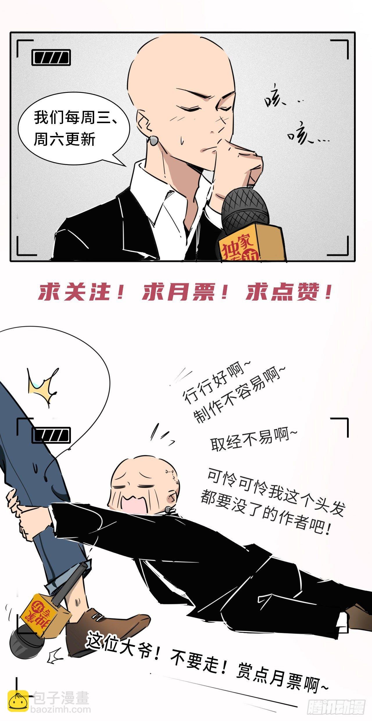 第111话 一出好戏
