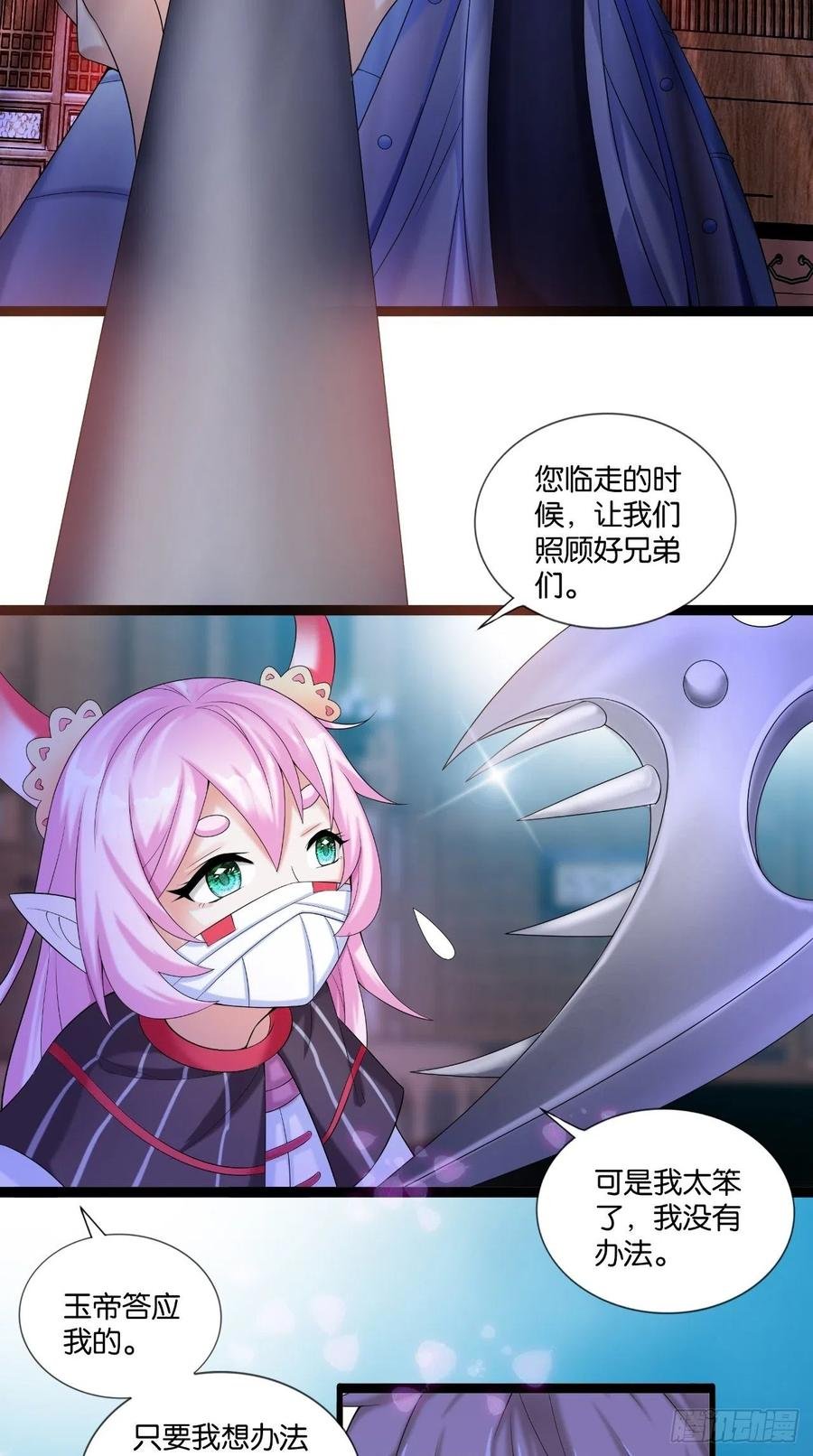 第112话 真凶找到了？