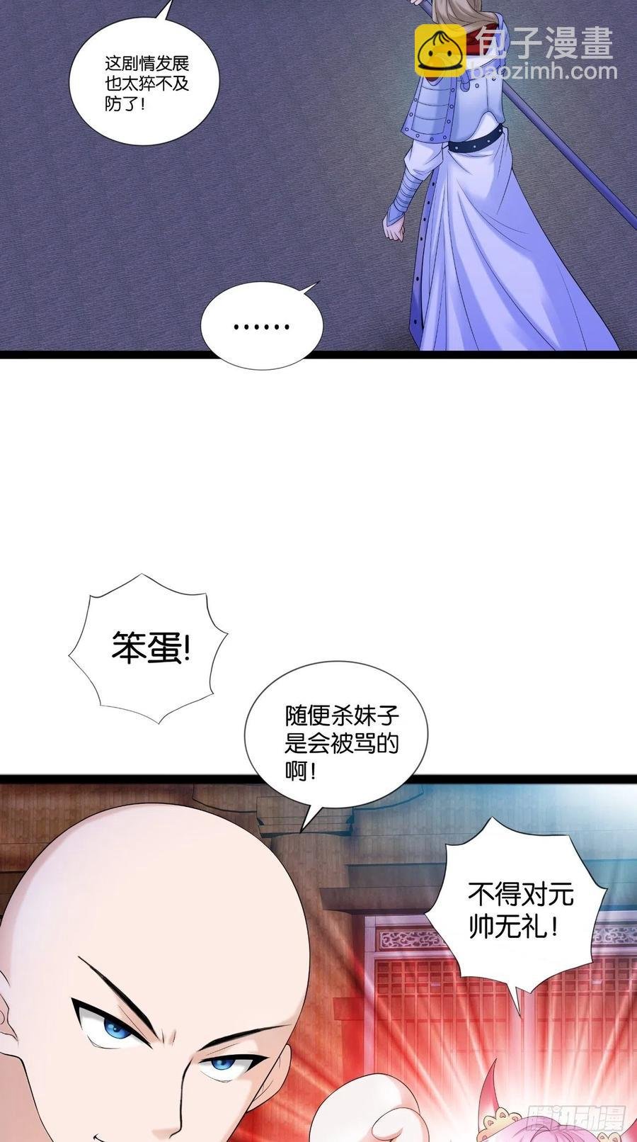 第112话 真凶找到了？