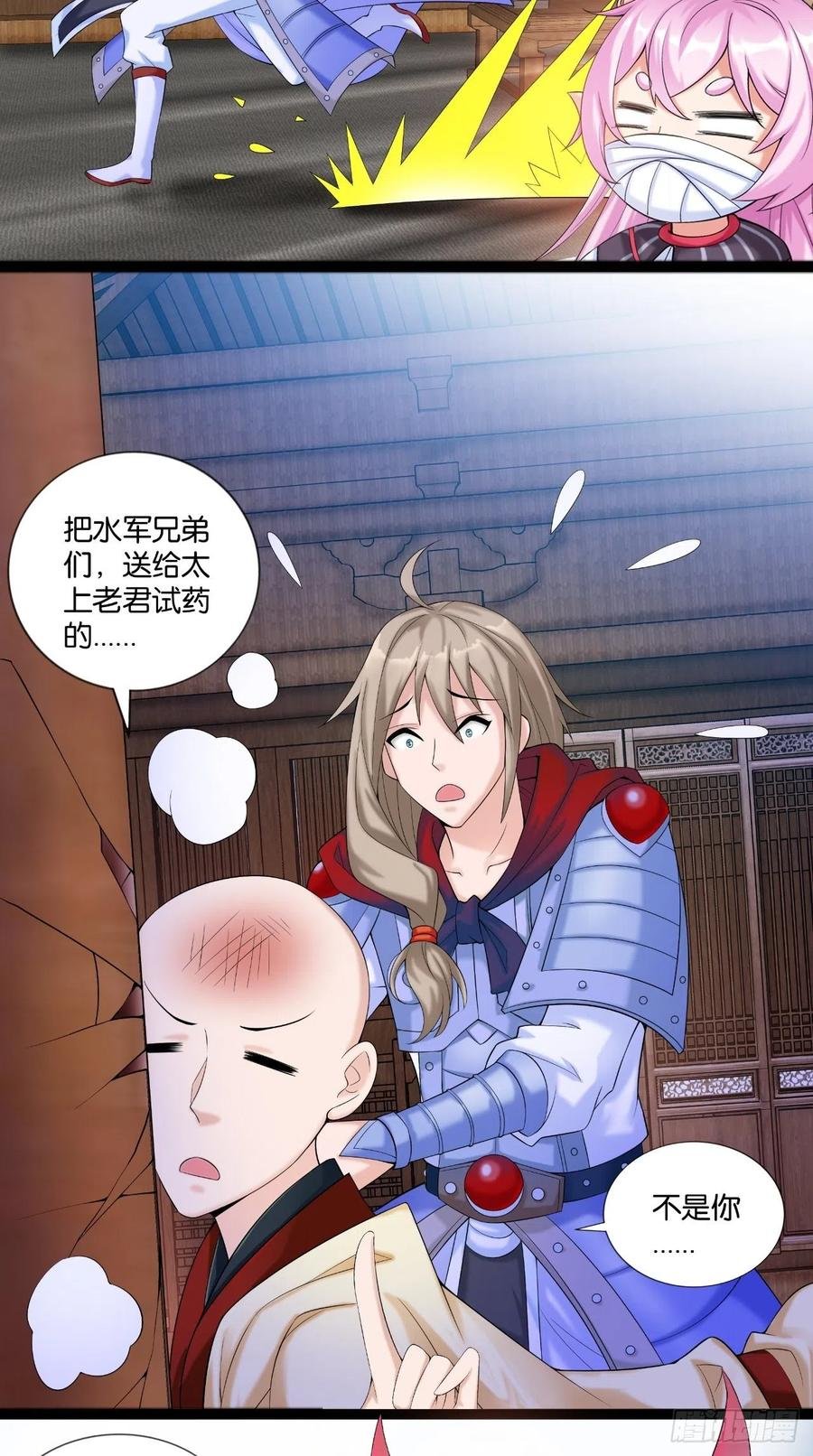第112话 真凶找到了？