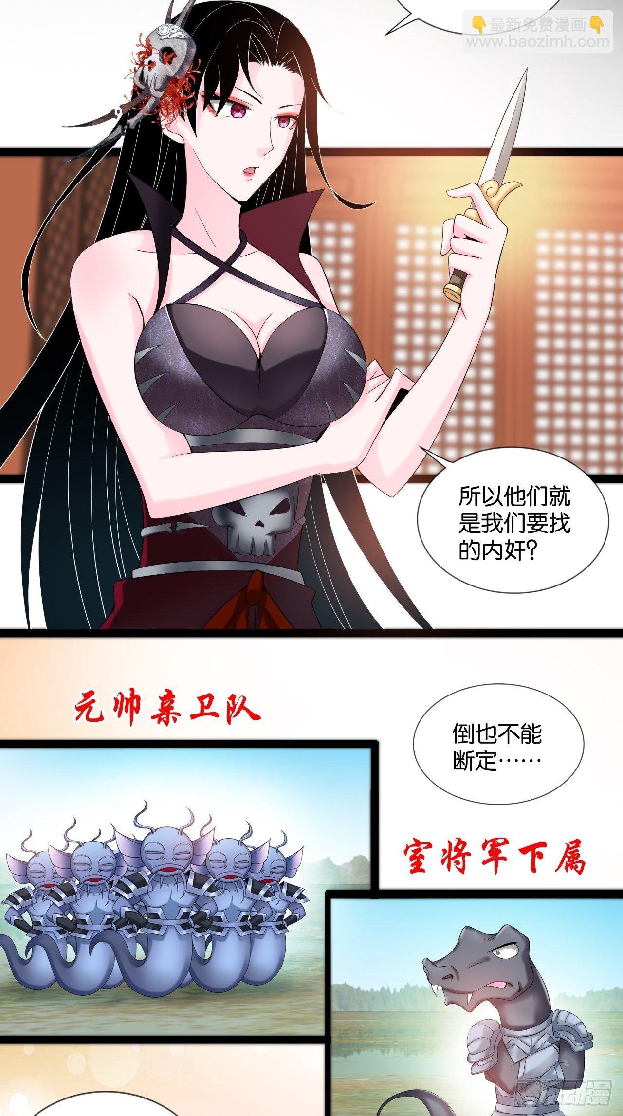 第113话 罪魁祸首是？！