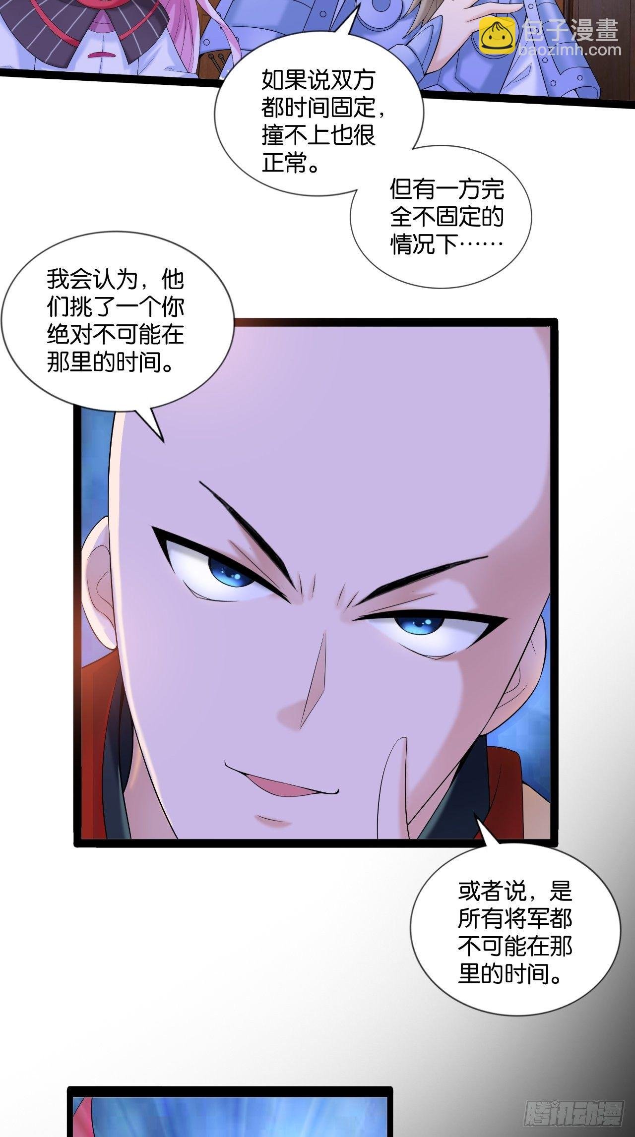 第113话 罪魁祸首是？！