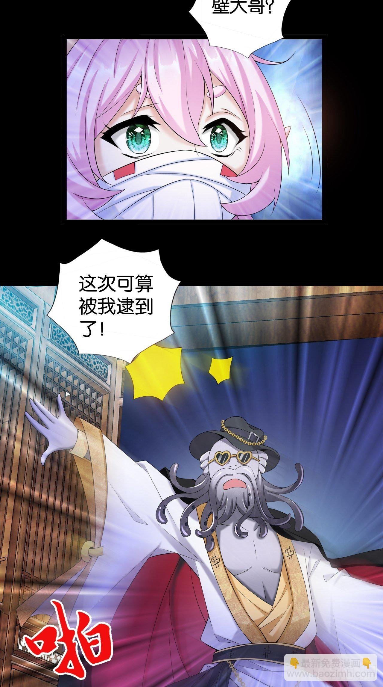 第113话 罪魁祸首是？！
