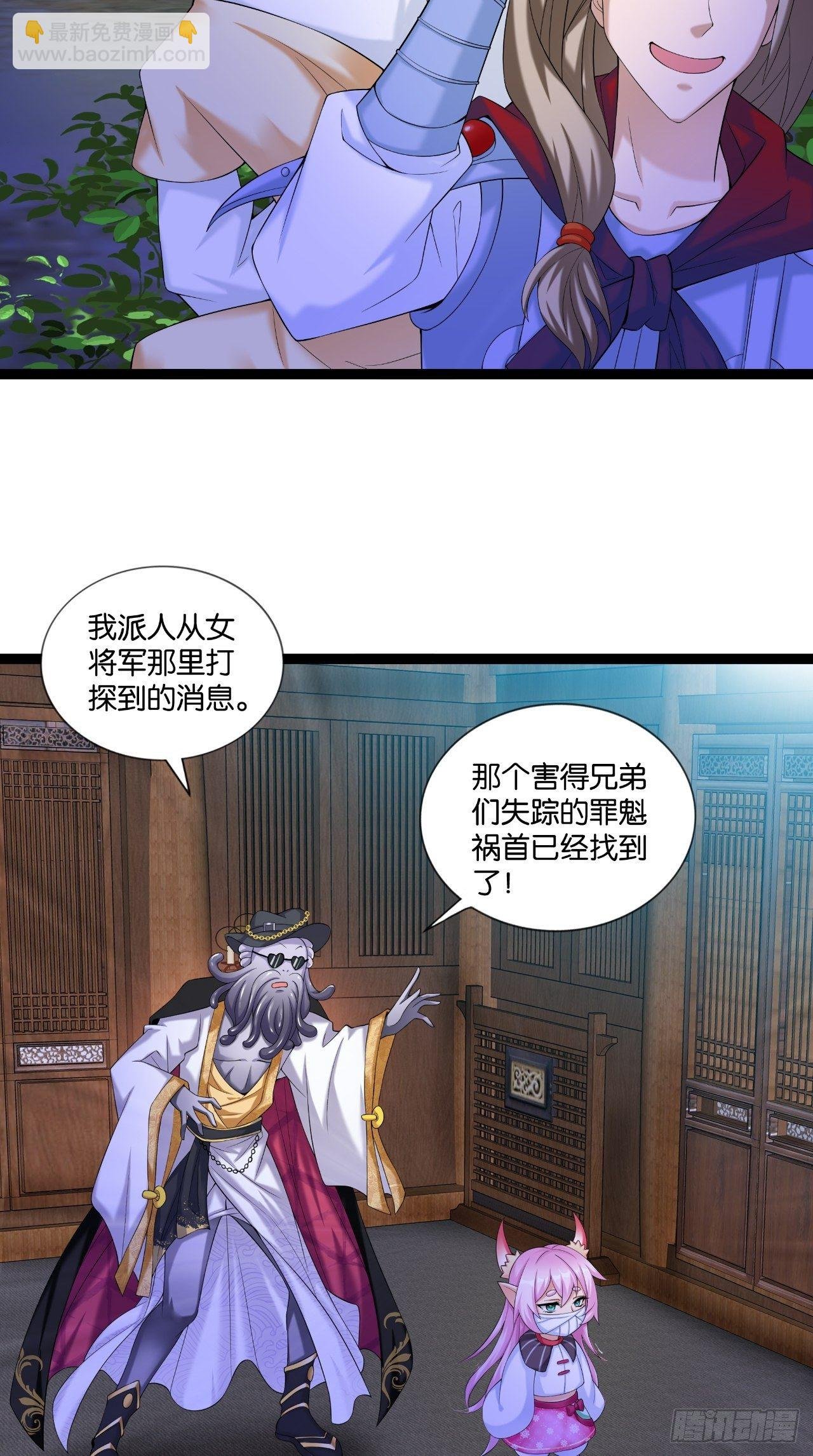 第113话 罪魁祸首是？！