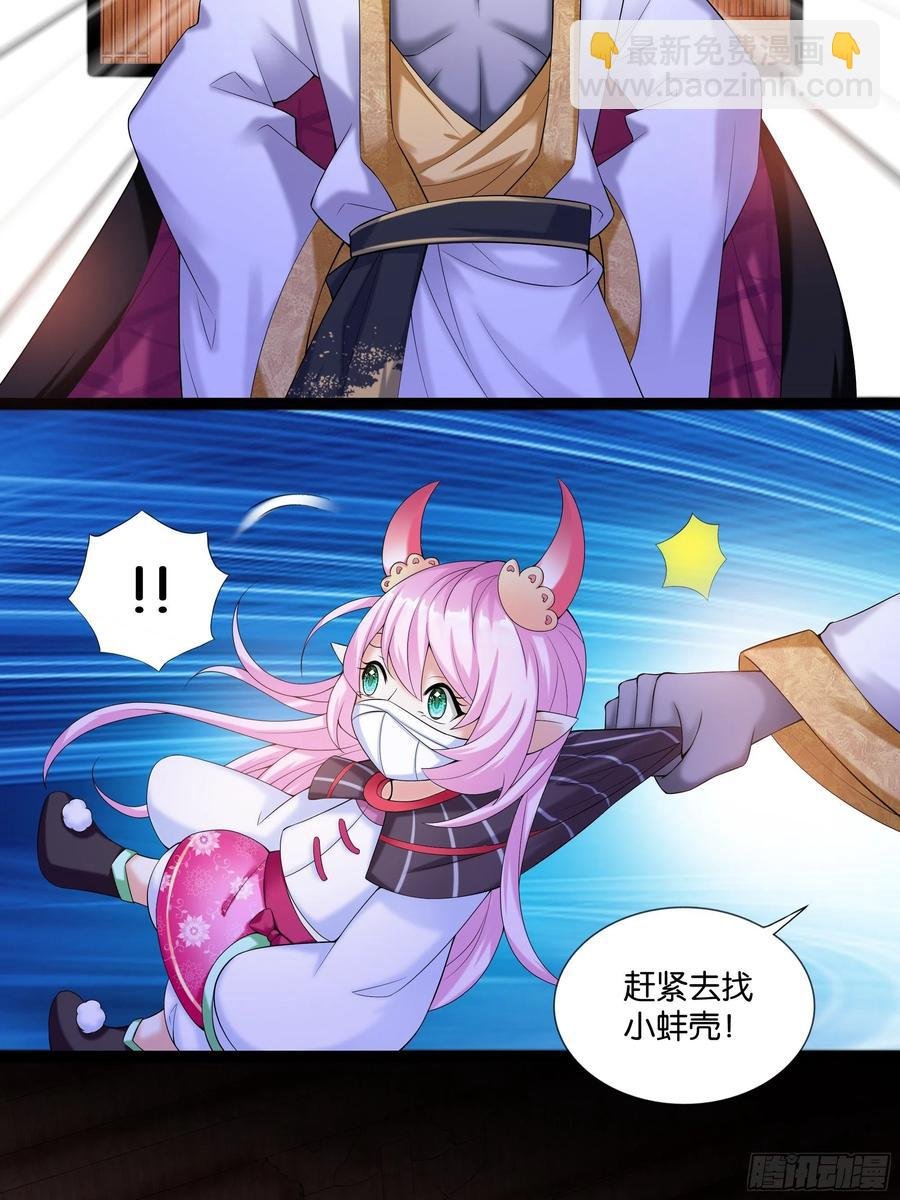 第114话 完美计划！