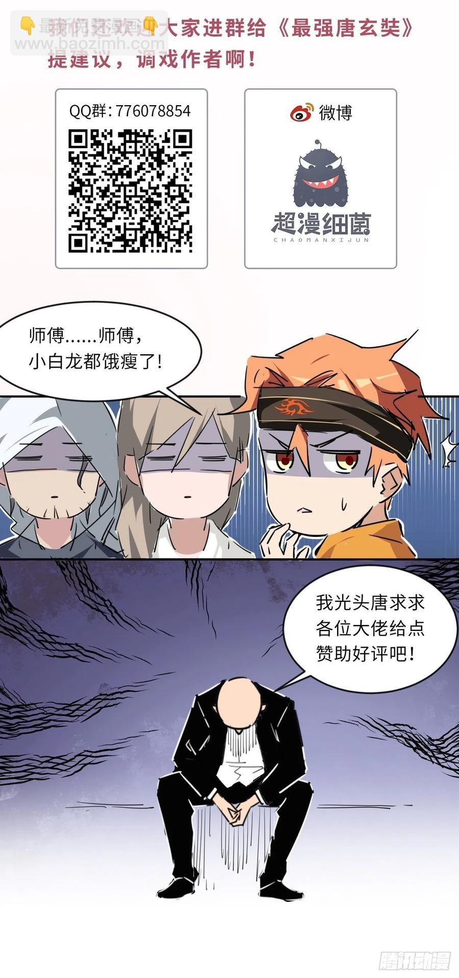 第114话 完美计划！