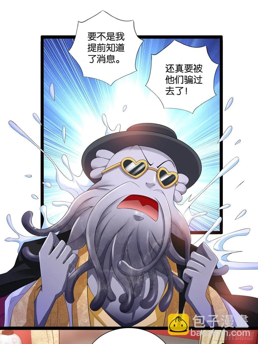 第115话 别来无恙！