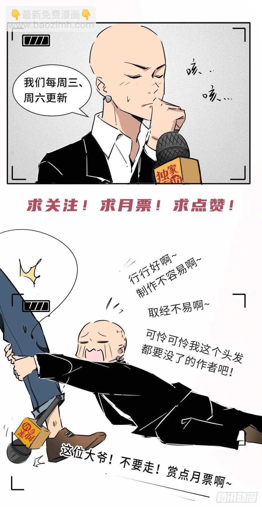 第115话 别来无恙！