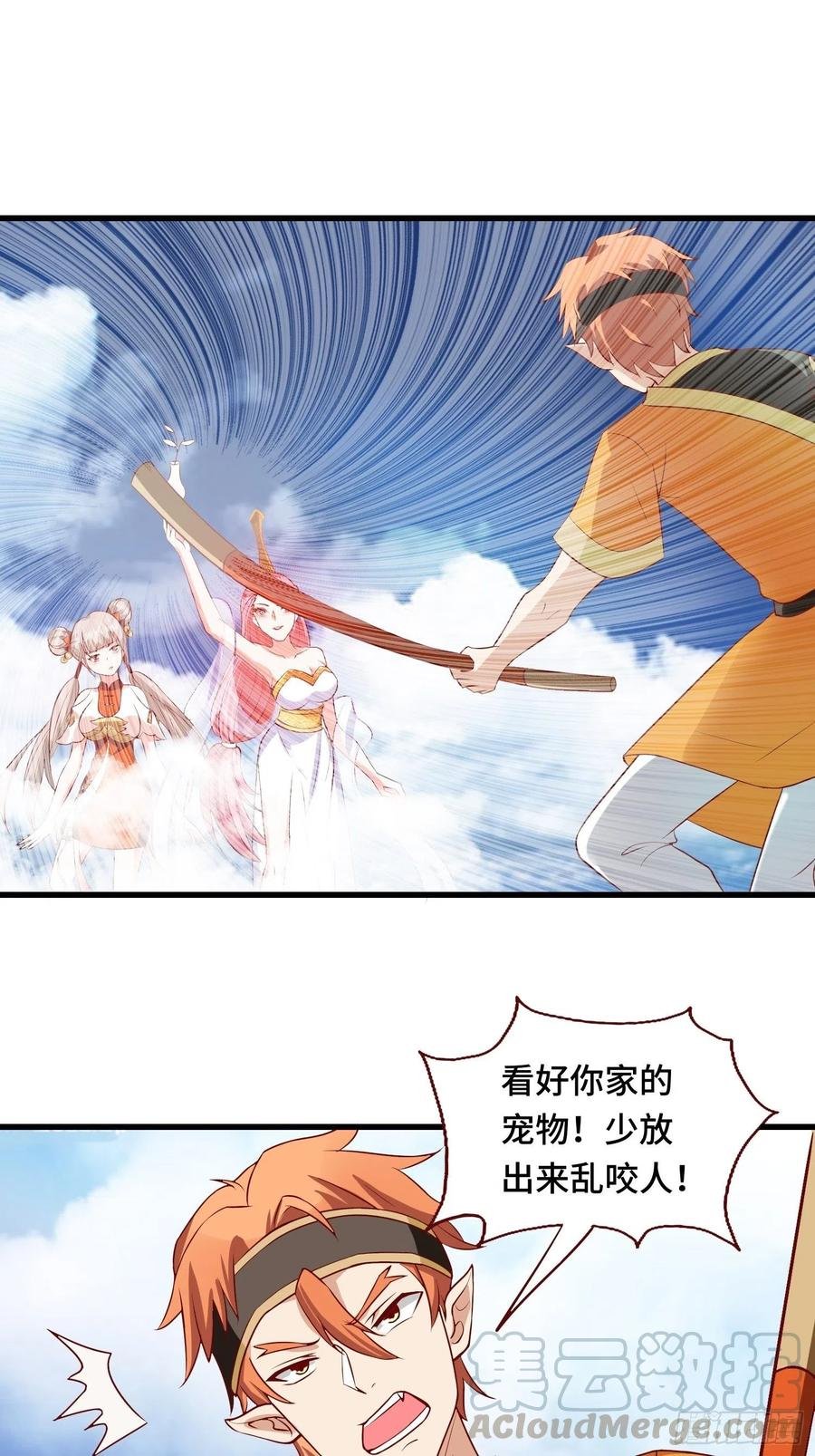 第116话 携手合作