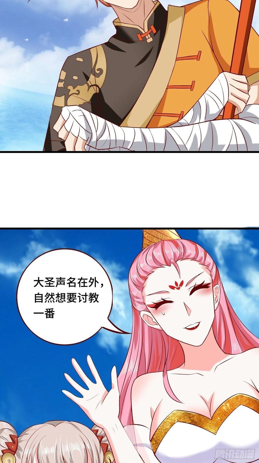 第116话 携手合作