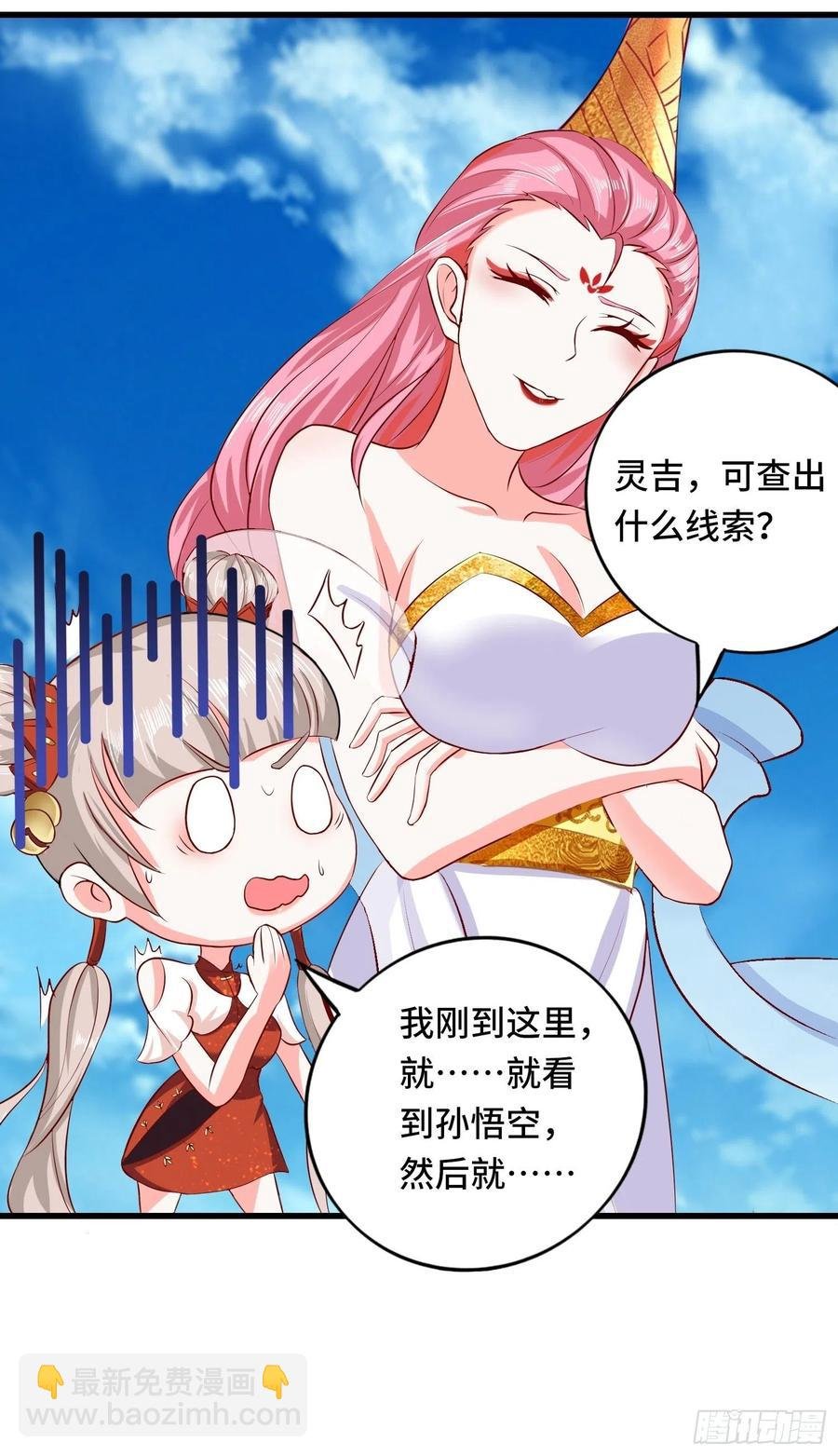 第116话 携手合作