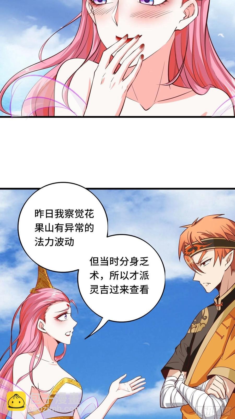 第116话 携手合作